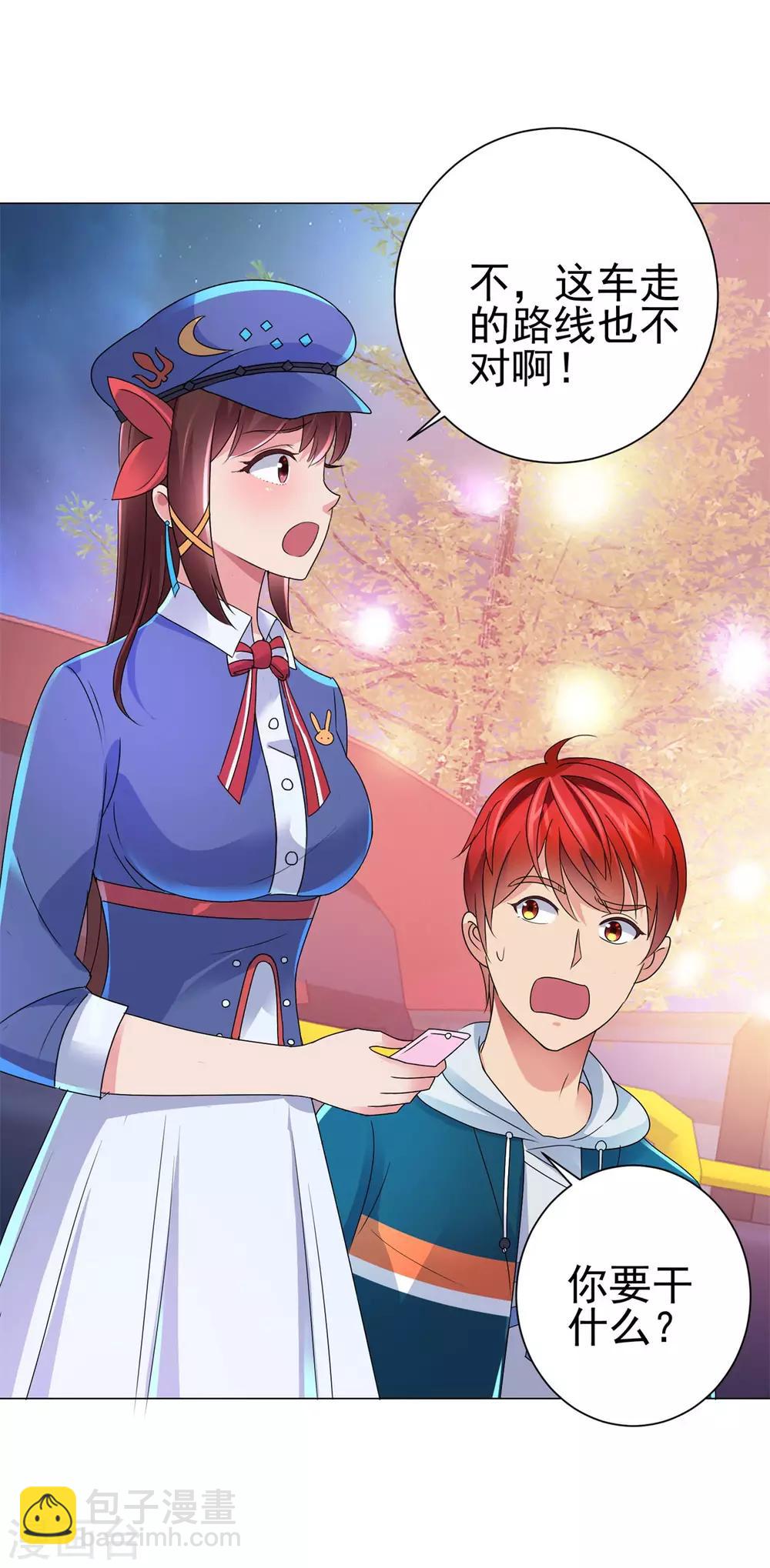🍼都市至尊系统 第147话 不小心的吻？ 第8页