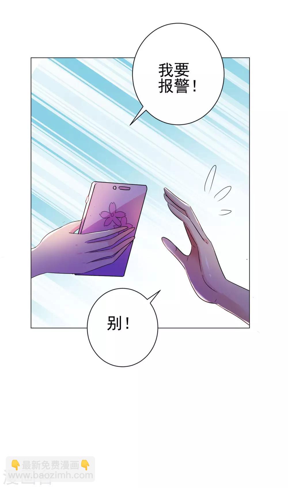 🍼都市至尊系统 第147话 不小心的吻？ 第9页