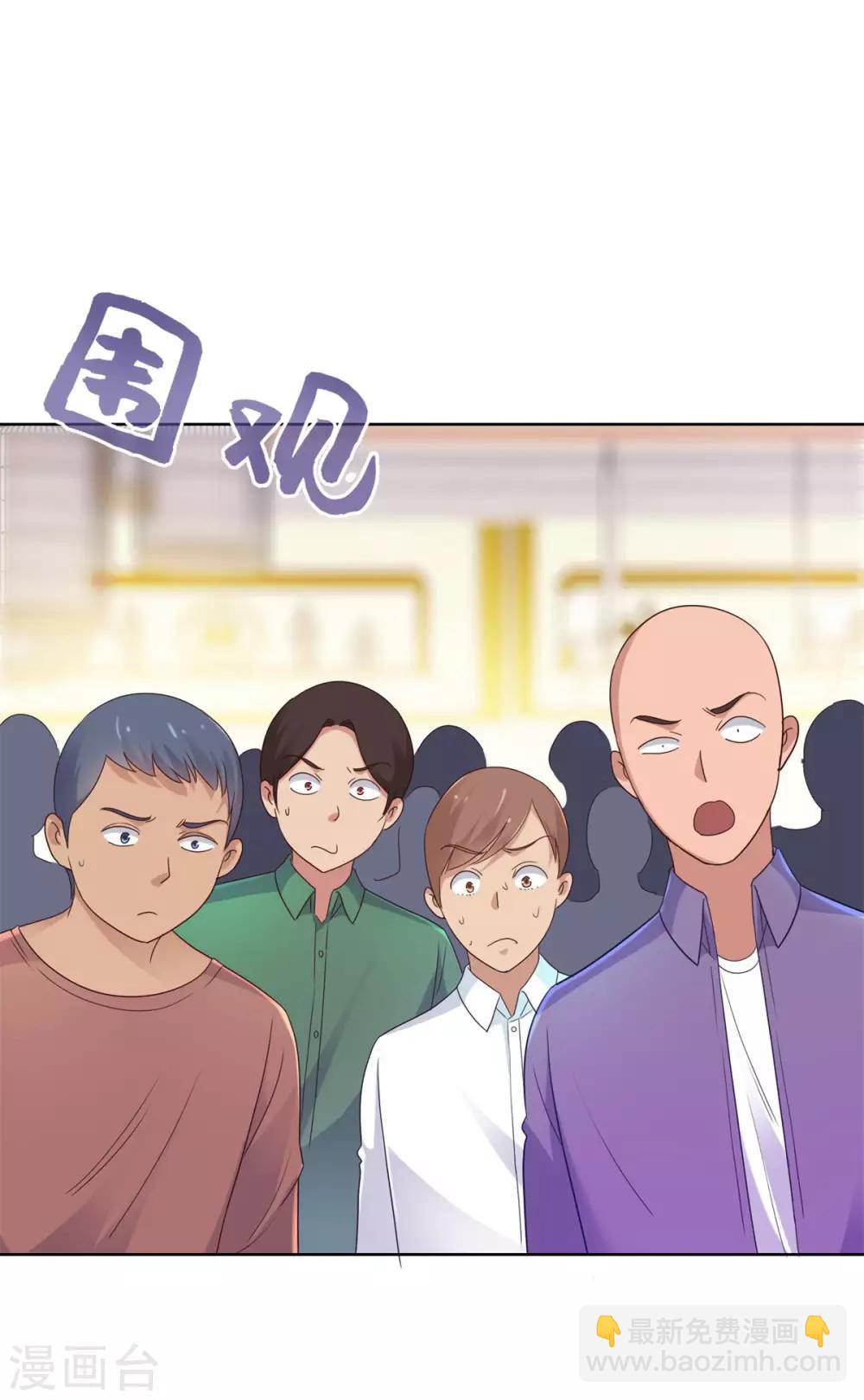 🍼都市至尊系统 第149话 不能踏入的三楼？ 第11页