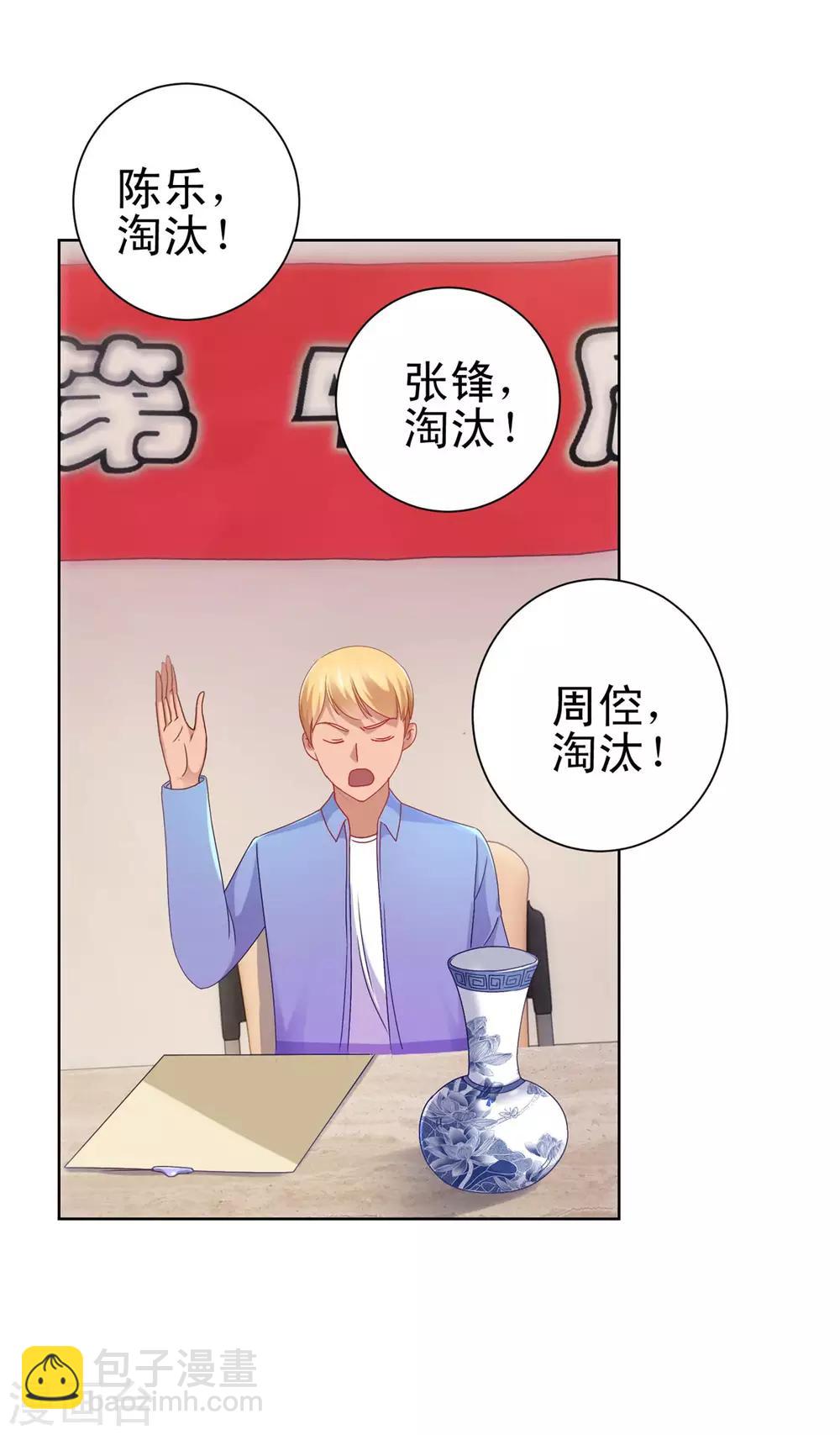 🍼都市至尊系统 第149话 不能踏入的三楼？ 第12页