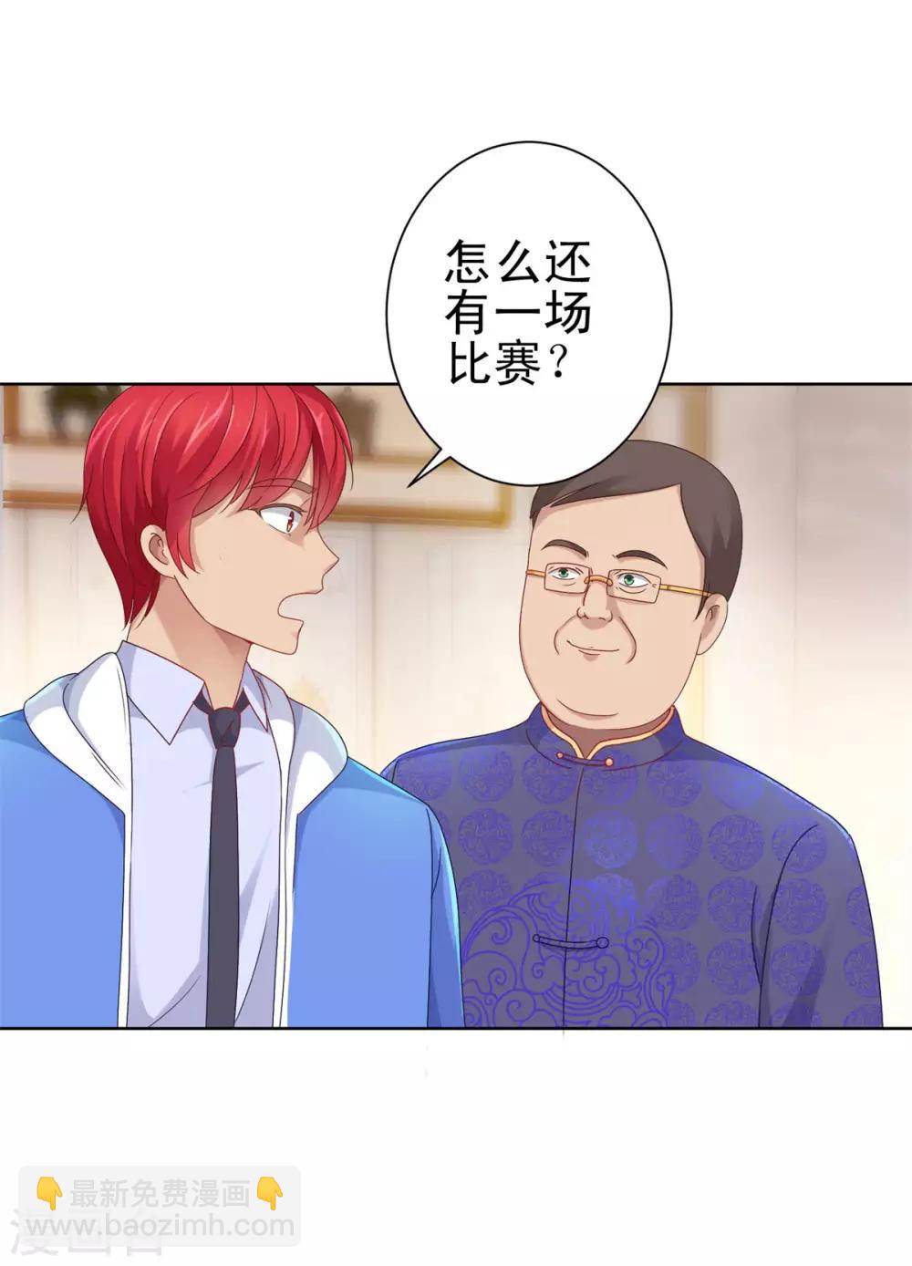 🍼都市至尊系统 第149话 不能踏入的三楼？ 第15页