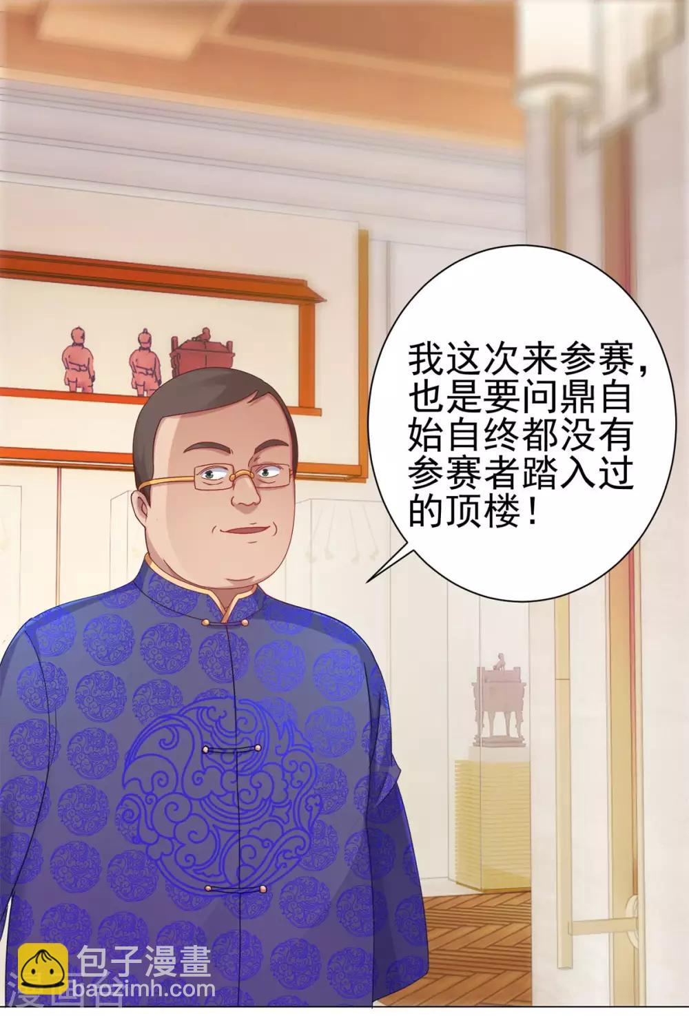 🍼都市至尊系统 第149话 不能踏入的三楼？ 第18页