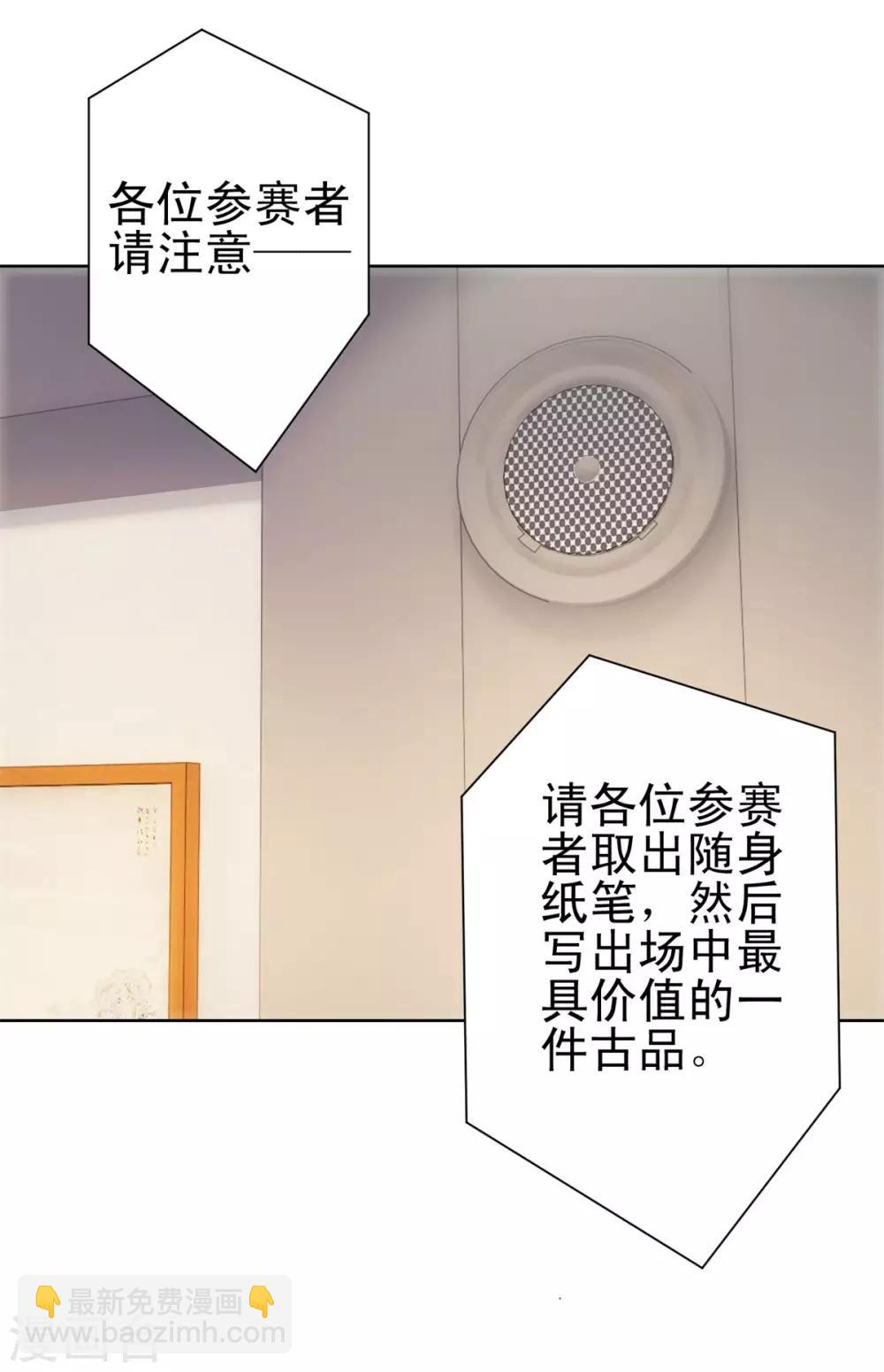 🍼都市至尊系统 第149话 不能踏入的三楼？ 第2页
