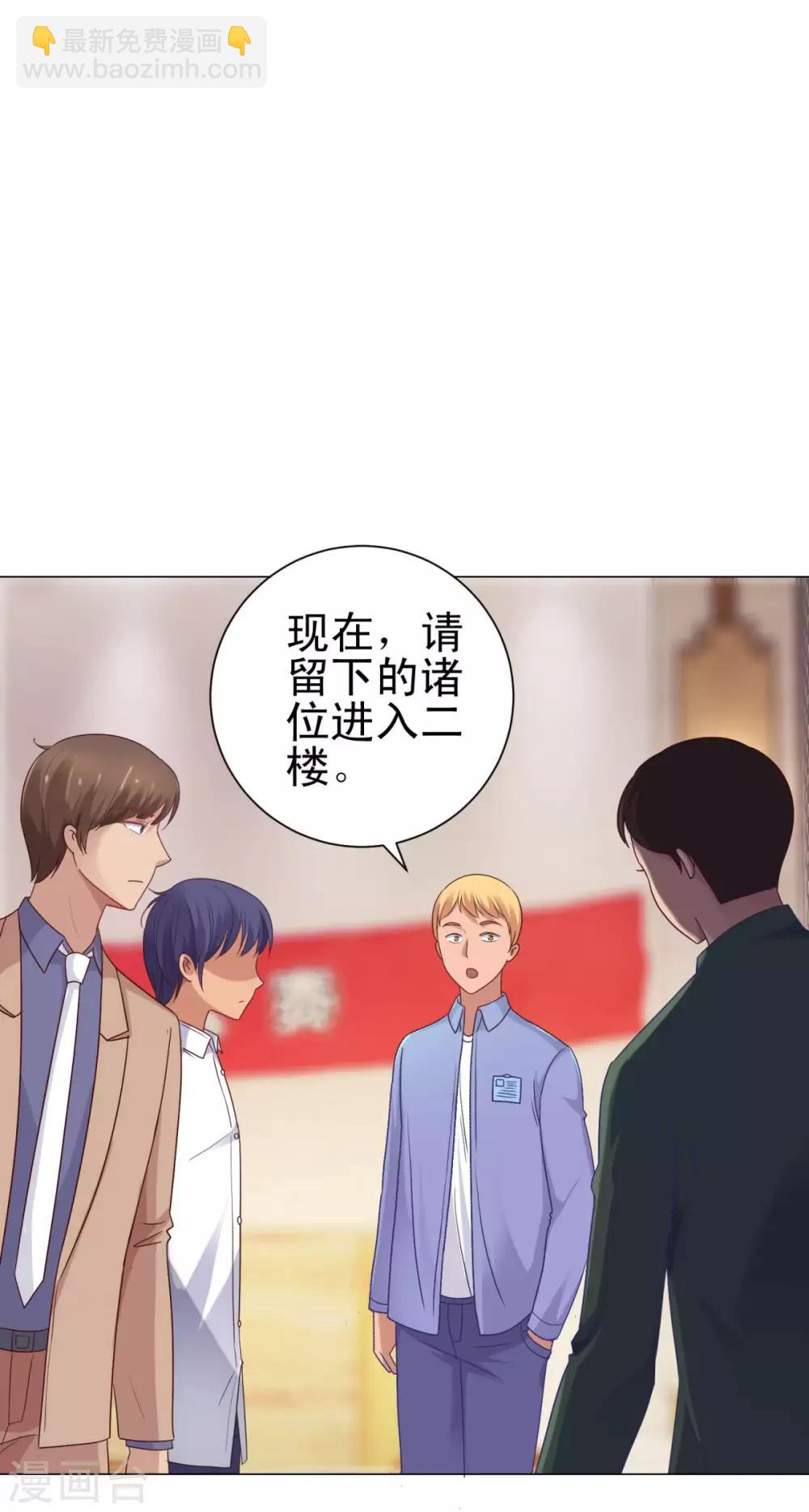 🍼都市至尊系统 第149话 不能踏入的三楼？ 第25页