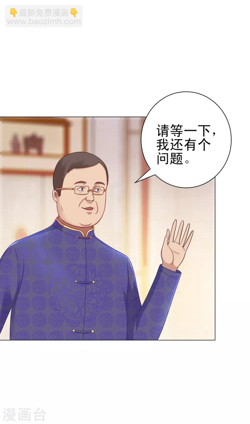 🍼都市至尊系统 第149话 不能踏入的三楼？ 第26页