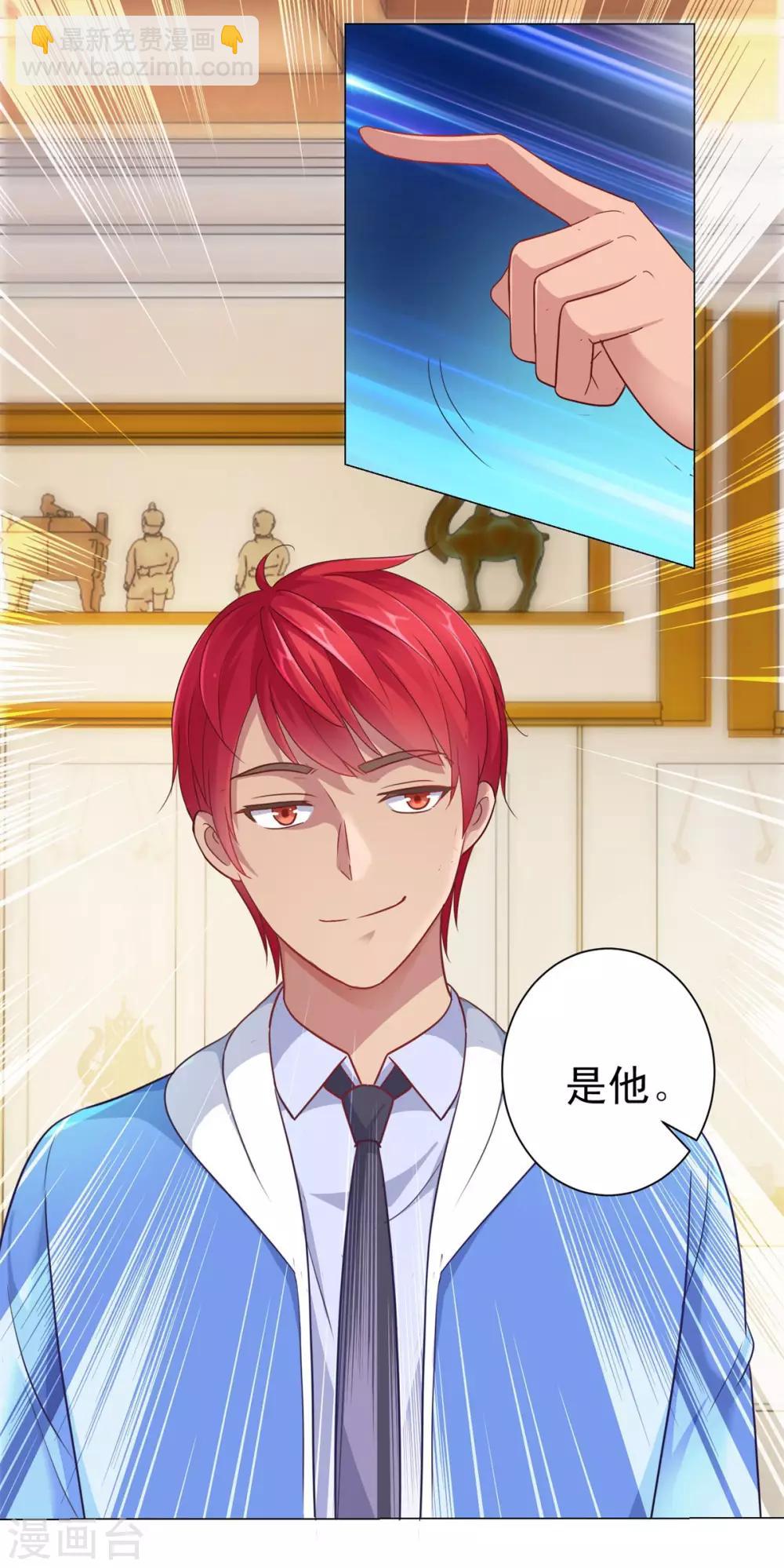 🍼都市至尊系统 第149话 不能踏入的三楼？ 第28页