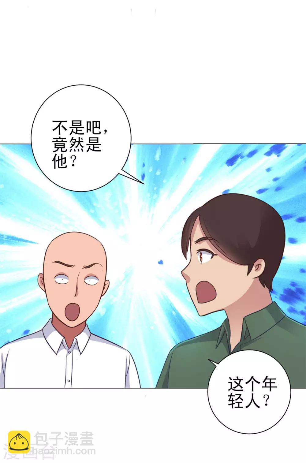 🍼都市至尊系统 第149话 不能踏入的三楼？ 第29页