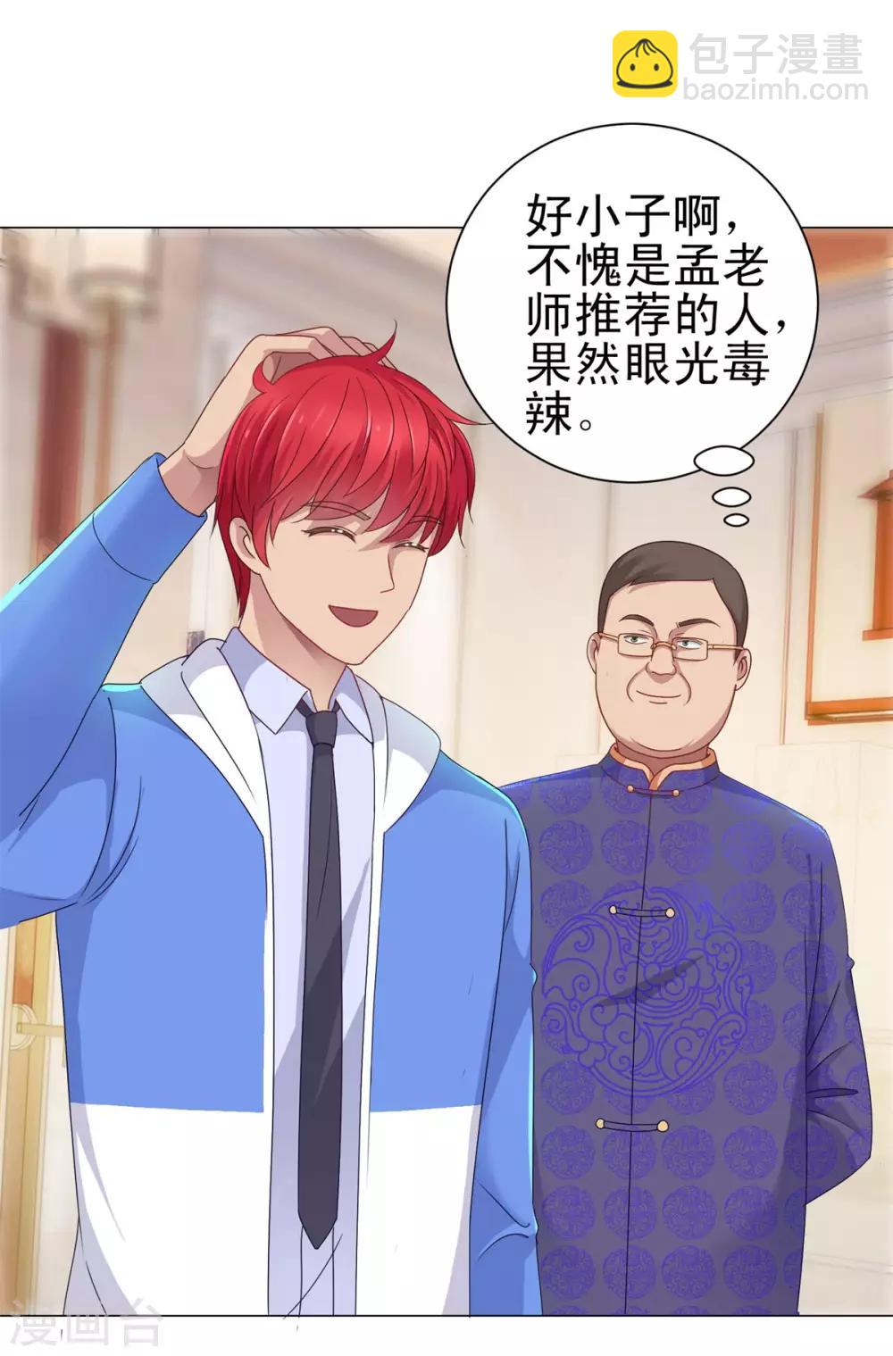 🍼都市至尊系统 第149话 不能踏入的三楼？ 第30页