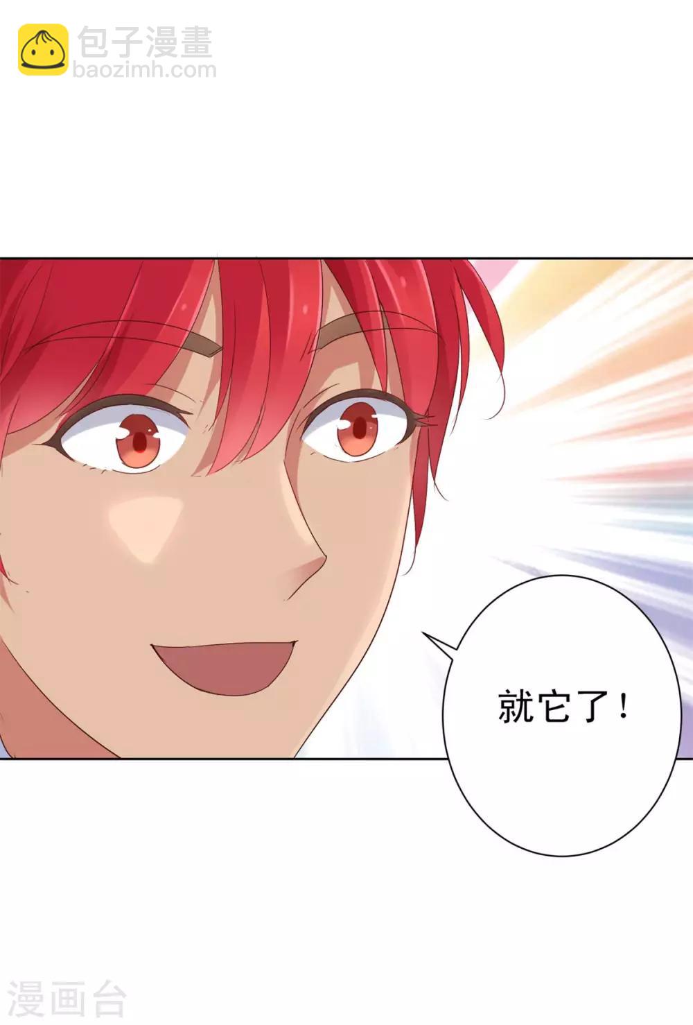 🍼都市至尊系统 第149话 不能踏入的三楼？ 第4页