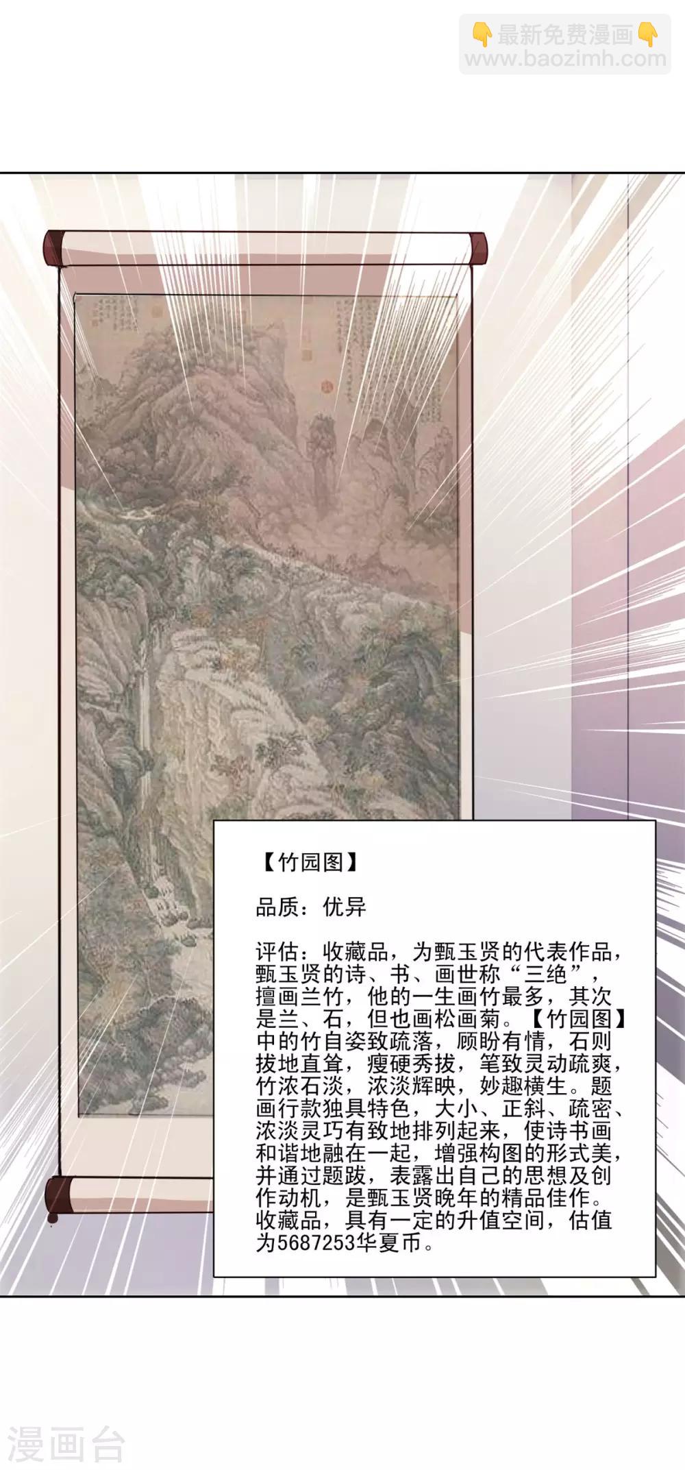 🍼都市至尊系统 第149话 不能踏入的三楼？ 第5页