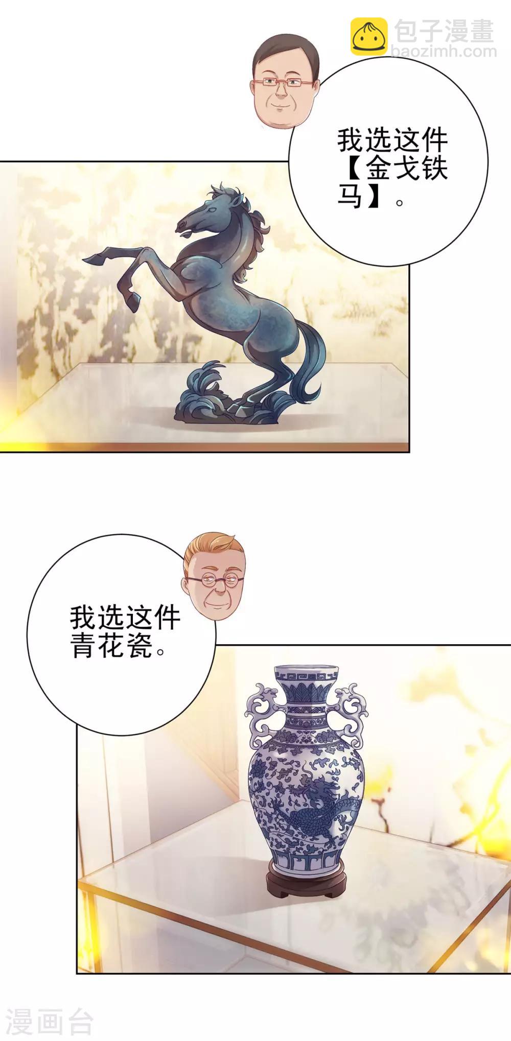 🍼都市至尊系统 第149话 不能踏入的三楼？ 第9页