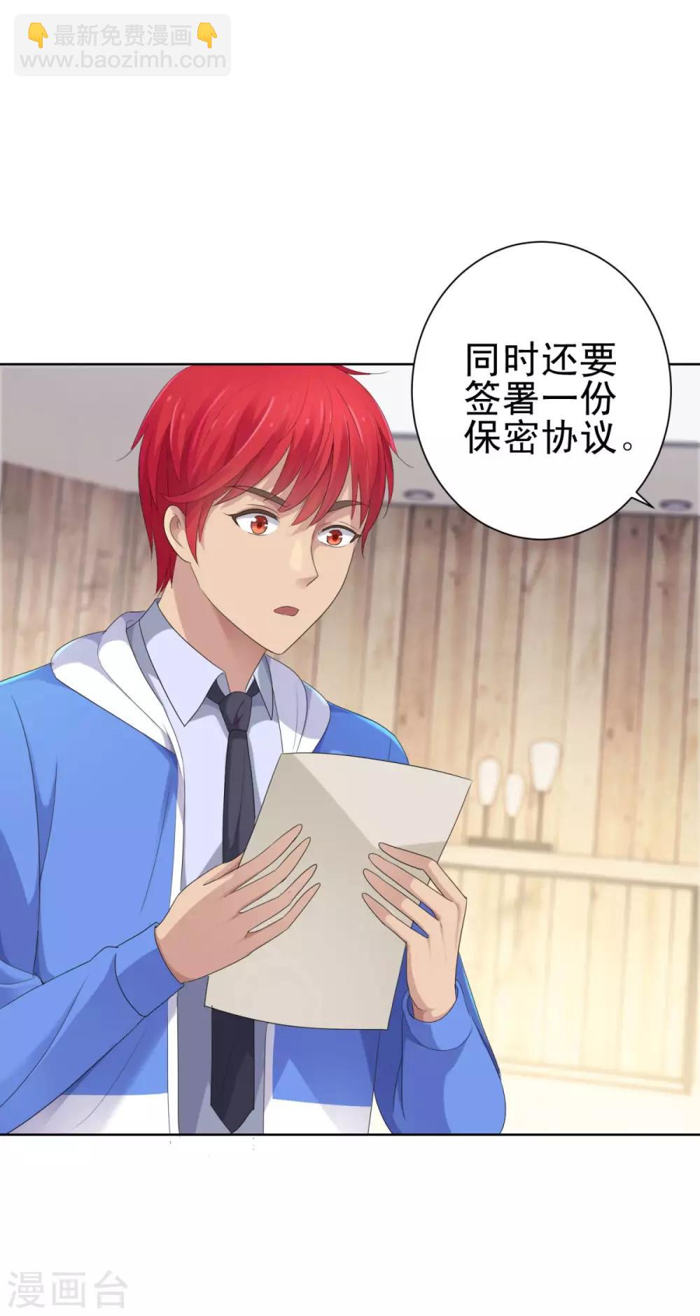 🍼都市至尊系统 第151话 莫名其妙的获胜 第10页