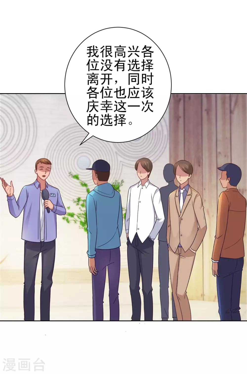 🍼都市至尊系统 第151话 莫名其妙的获胜 第2页