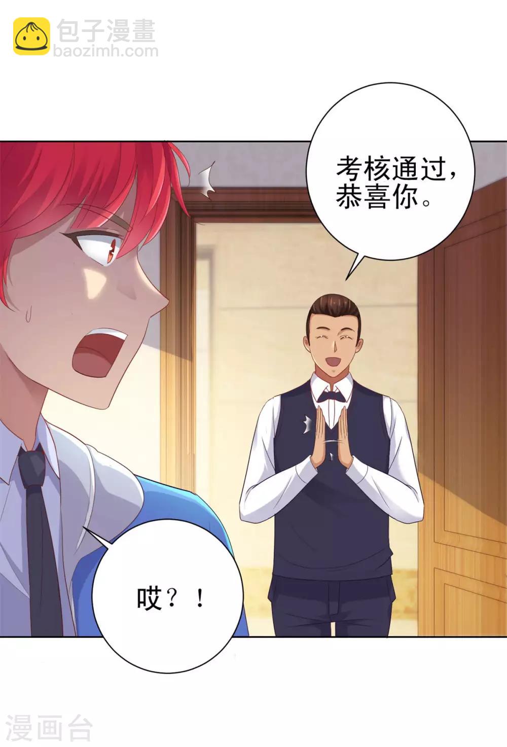 🍼都市至尊系统 第151话 莫名其妙的获胜 第23页