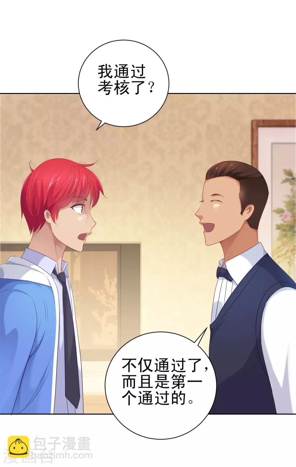 🍼都市至尊系统 第151话 莫名其妙的获胜 第24页