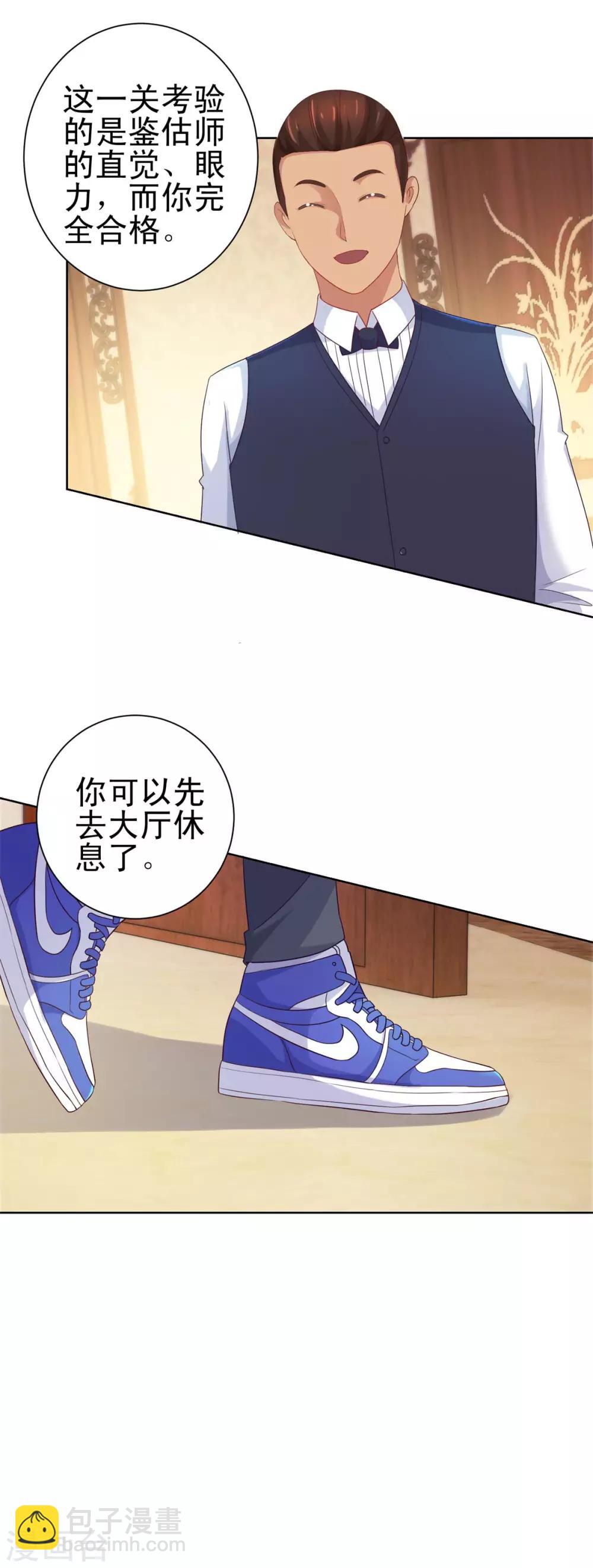 🍼都市至尊系统 第151话 莫名其妙的获胜 第27页