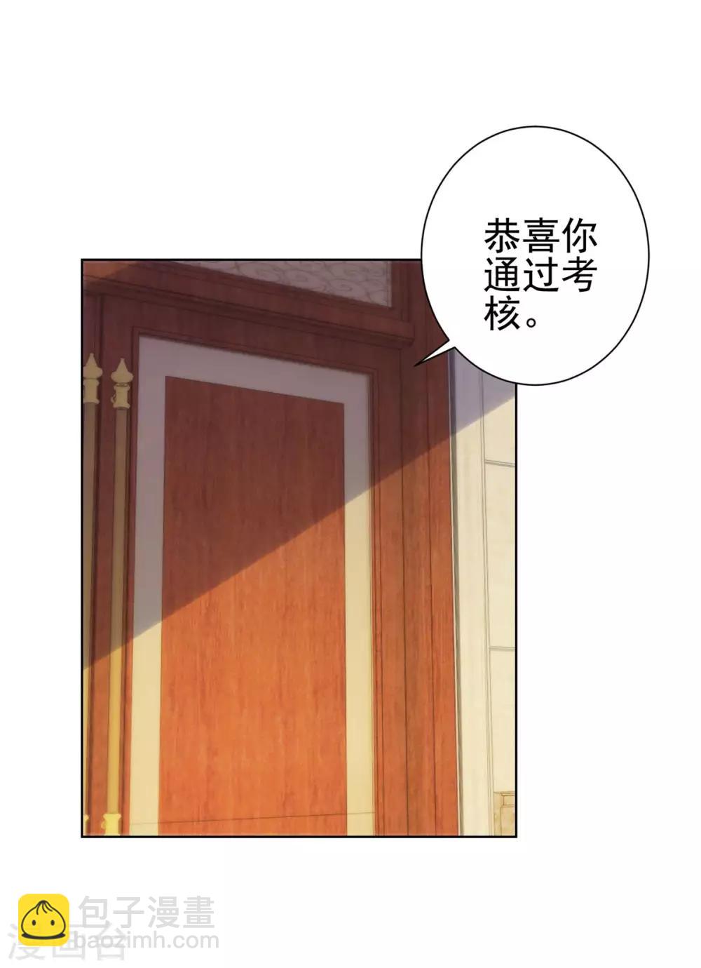 🍼都市至尊系统 第151话 莫名其妙的获胜 第28页