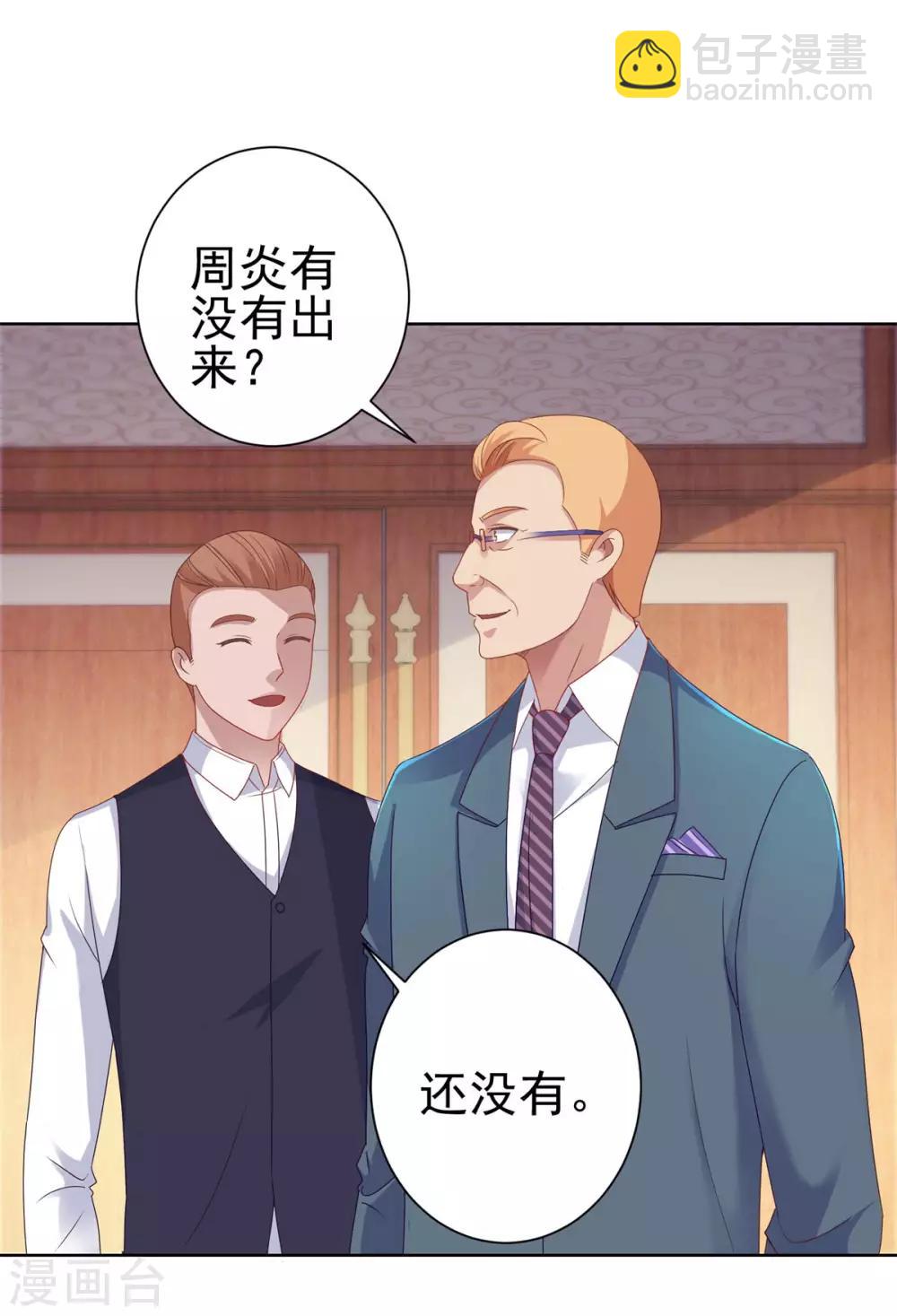 🍼都市至尊系统 第151话 莫名其妙的获胜 第29页