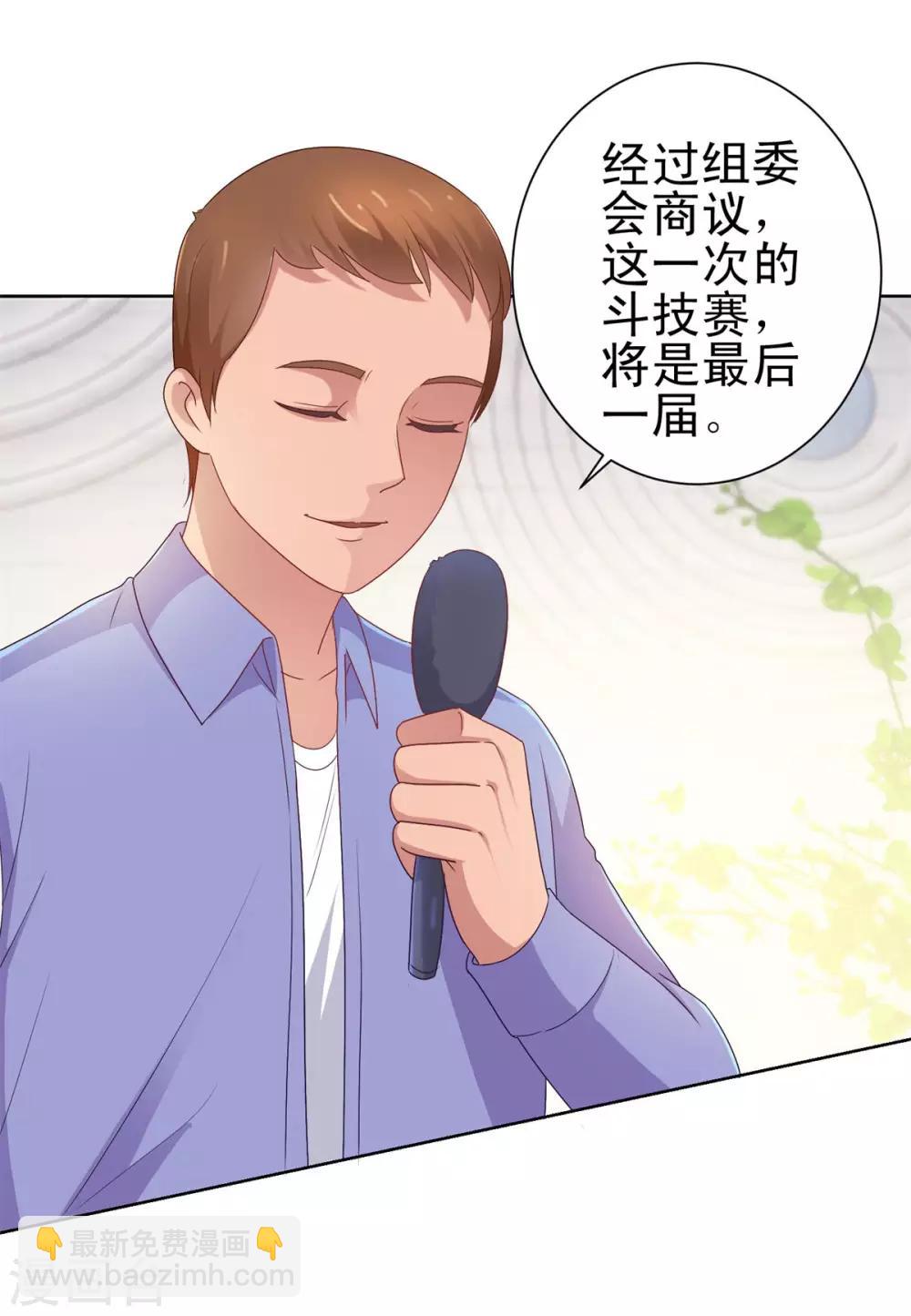 🍼都市至尊系统 第151话 莫名其妙的获胜 第3页