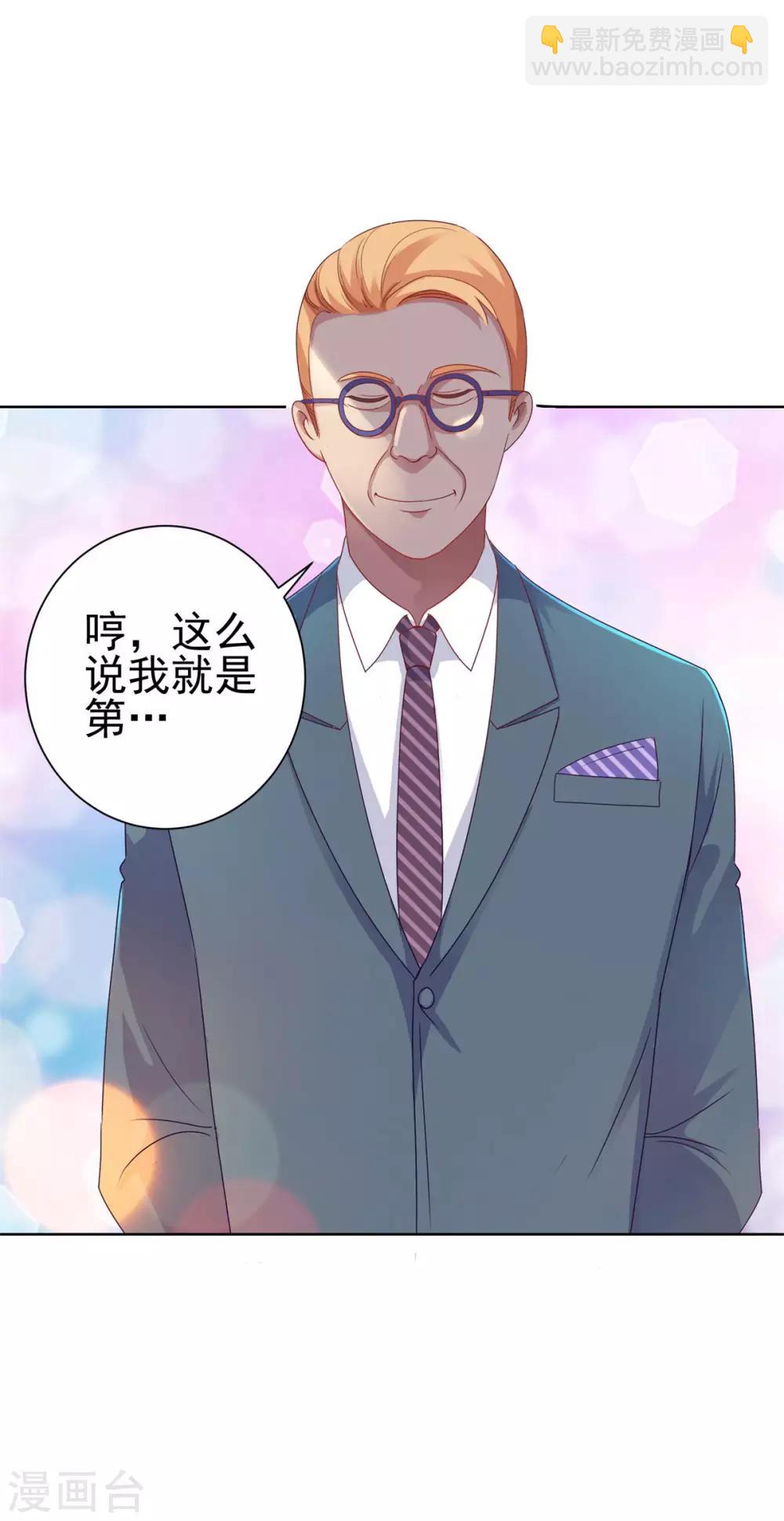🍼都市至尊系统 第151话 莫名其妙的获胜 第30页