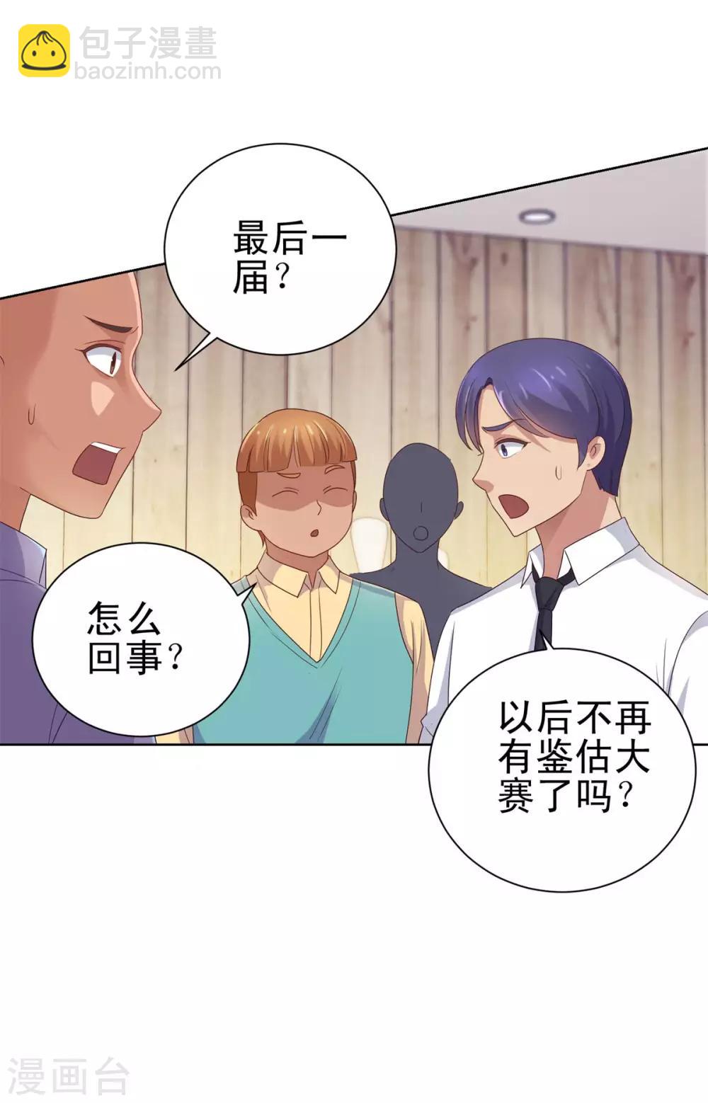 🍼都市至尊系统 第151话 莫名其妙的获胜 第4页