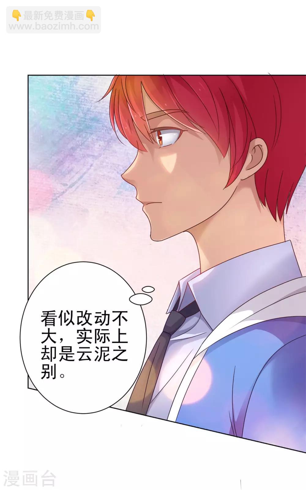 🍼都市至尊系统 第151话 莫名其妙的获胜 第6页