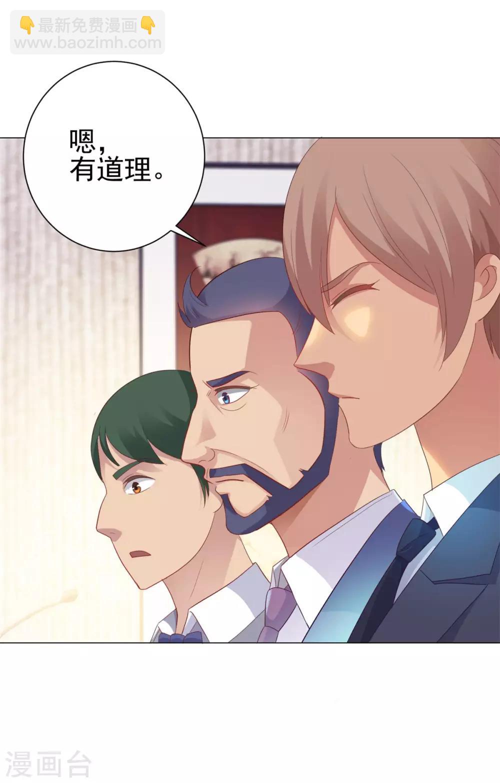 🍼都市至尊系统 第153话 除了自己都是敌人 第14页