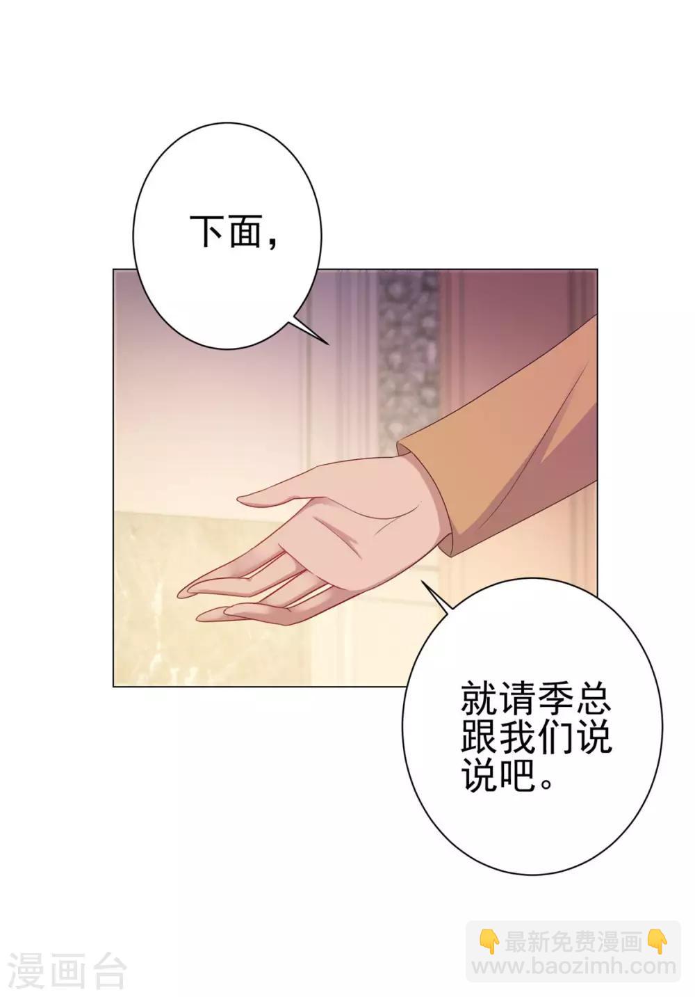 🍼都市至尊系统 第153话 除了自己都是敌人 第16页