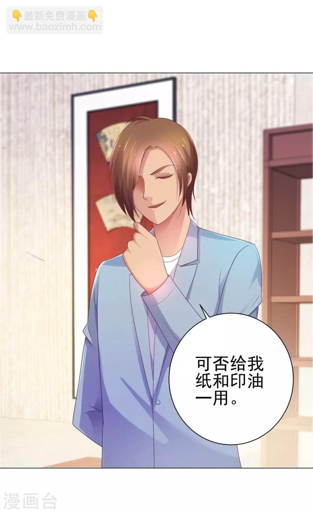 🍼都市至尊系统 第153话 除了自己都是敌人 第17页