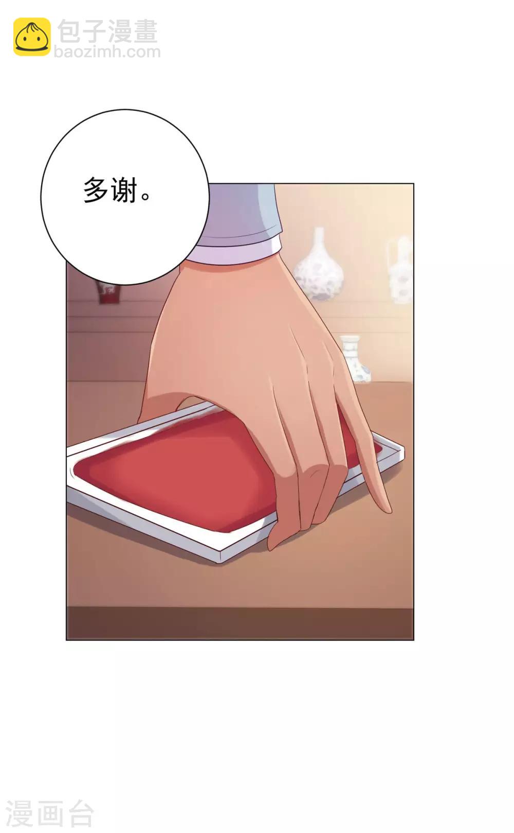 🍼都市至尊系统 第153话 除了自己都是敌人 第18页