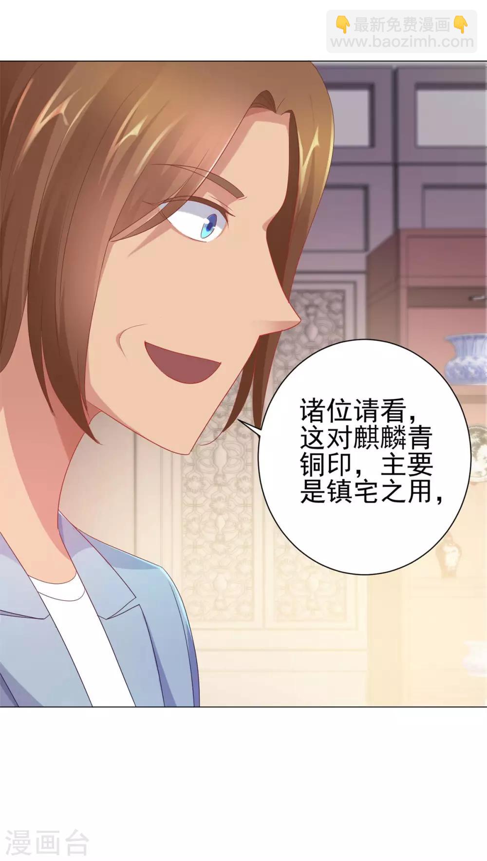 🍼都市至尊系统 第153话 除了自己都是敌人 第19页