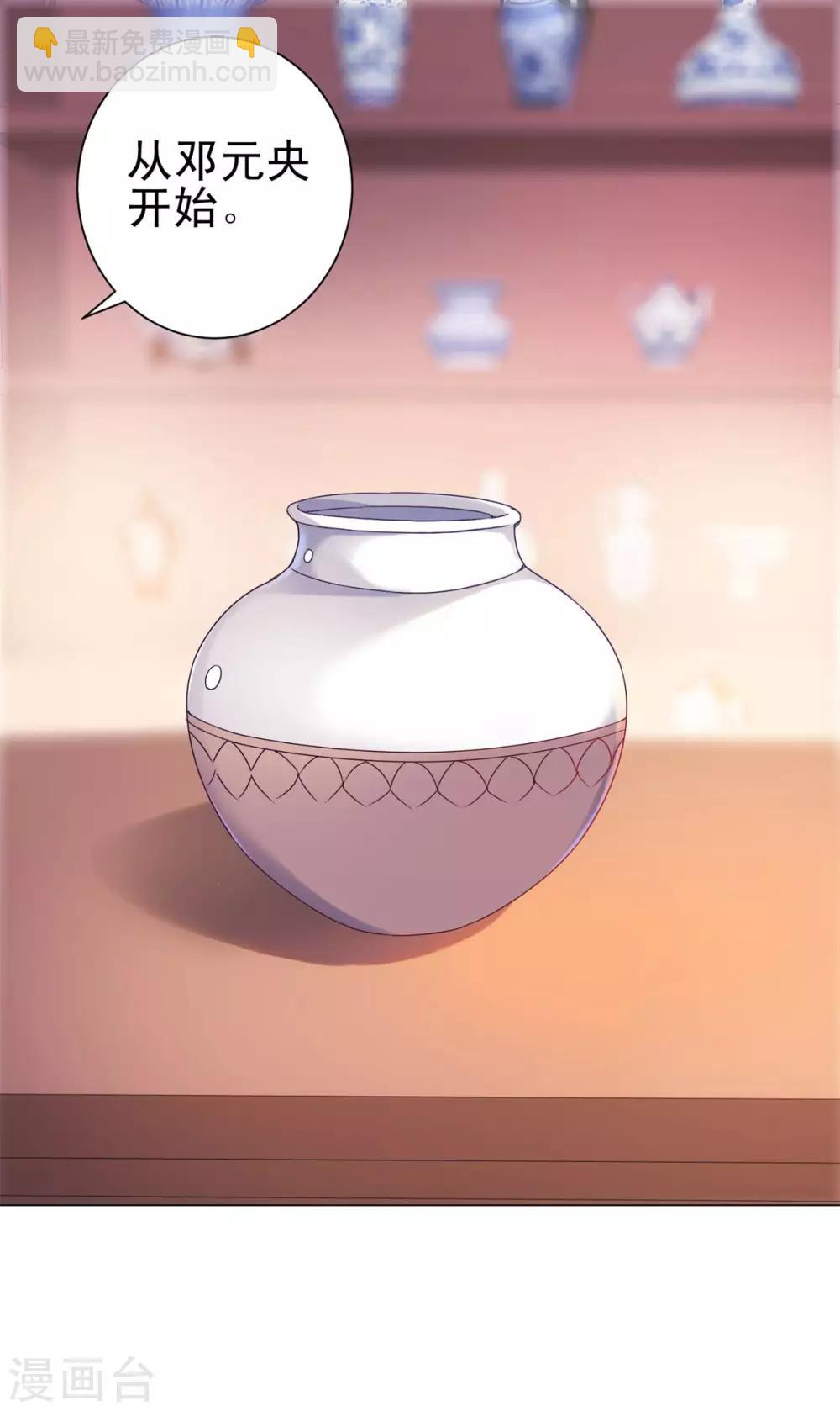 🍼都市至尊系统 第153话 除了自己都是敌人 第2页