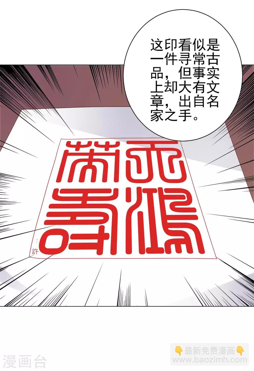 🍼都市至尊系统 第153话 除了自己都是敌人 第20页