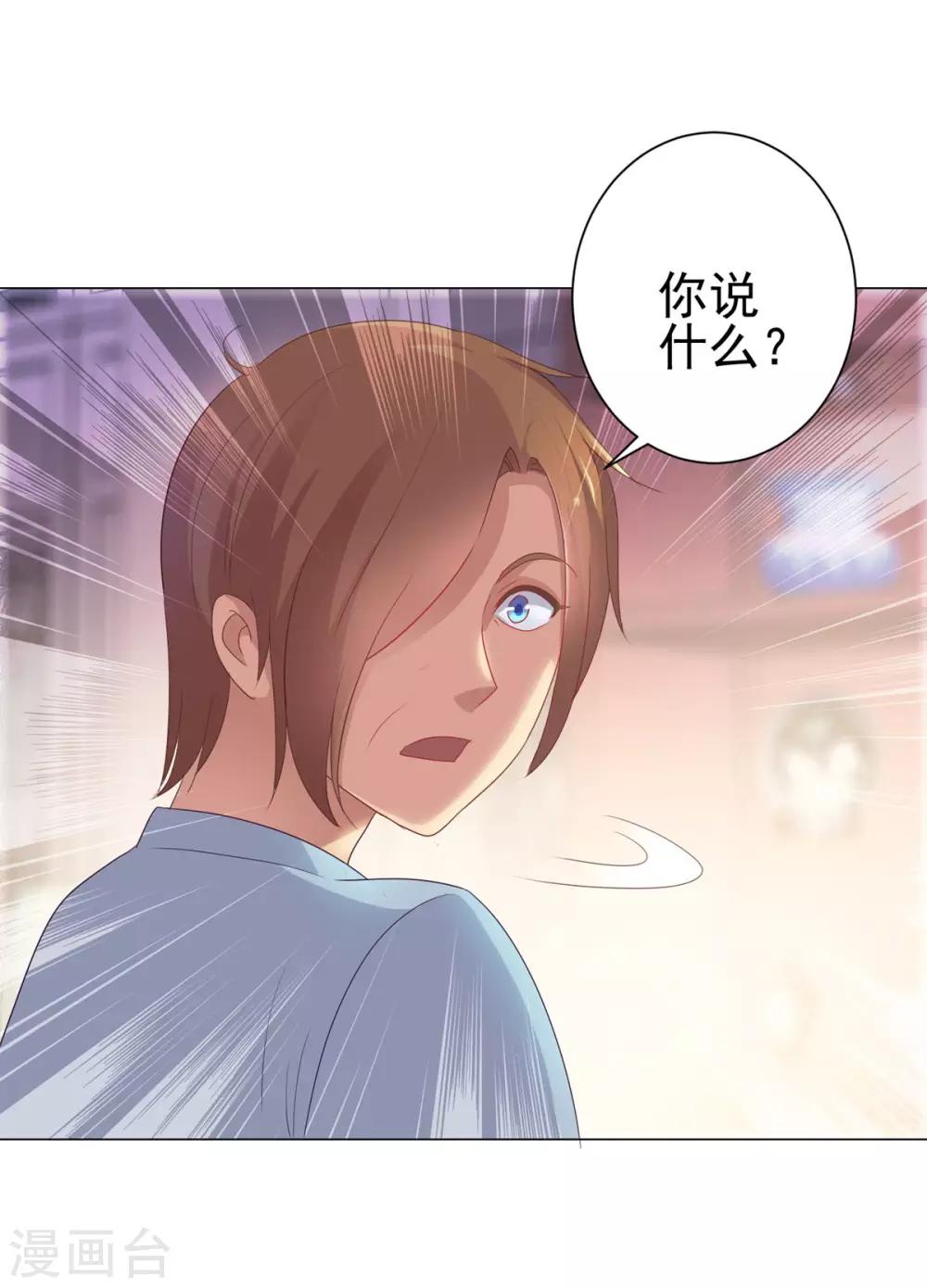 🍼都市至尊系统 第153话 除了自己都是敌人 第23页