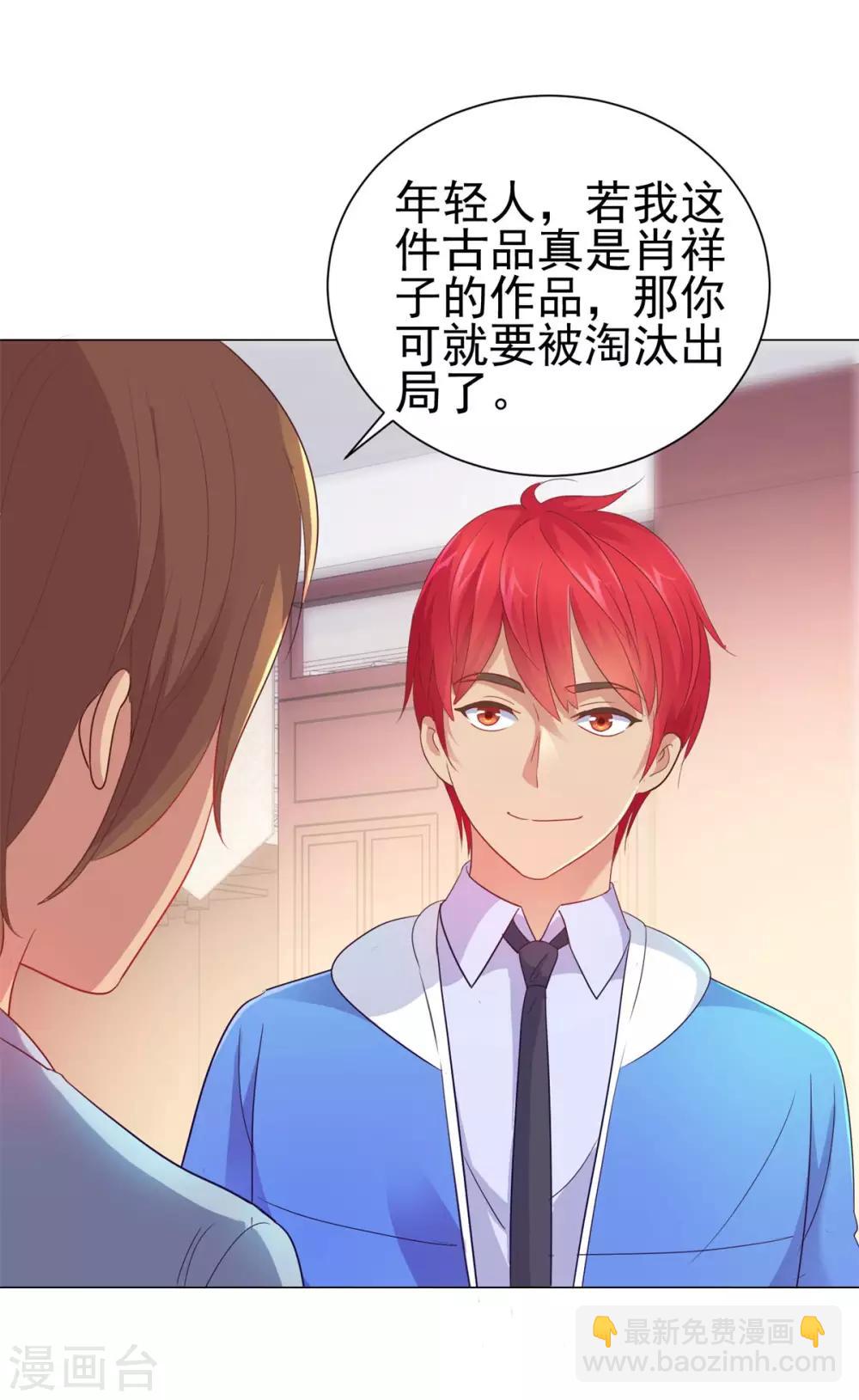 🍼都市至尊系统 第153话 除了自己都是敌人 第24页