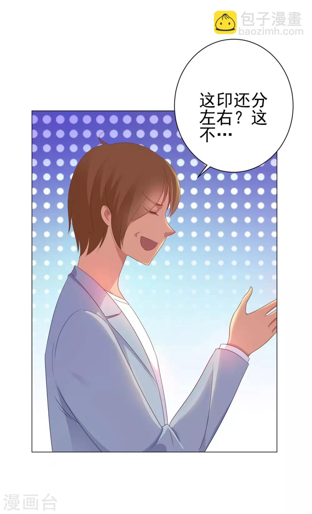 🍼都市至尊系统 第153话 除了自己都是敌人 第27页