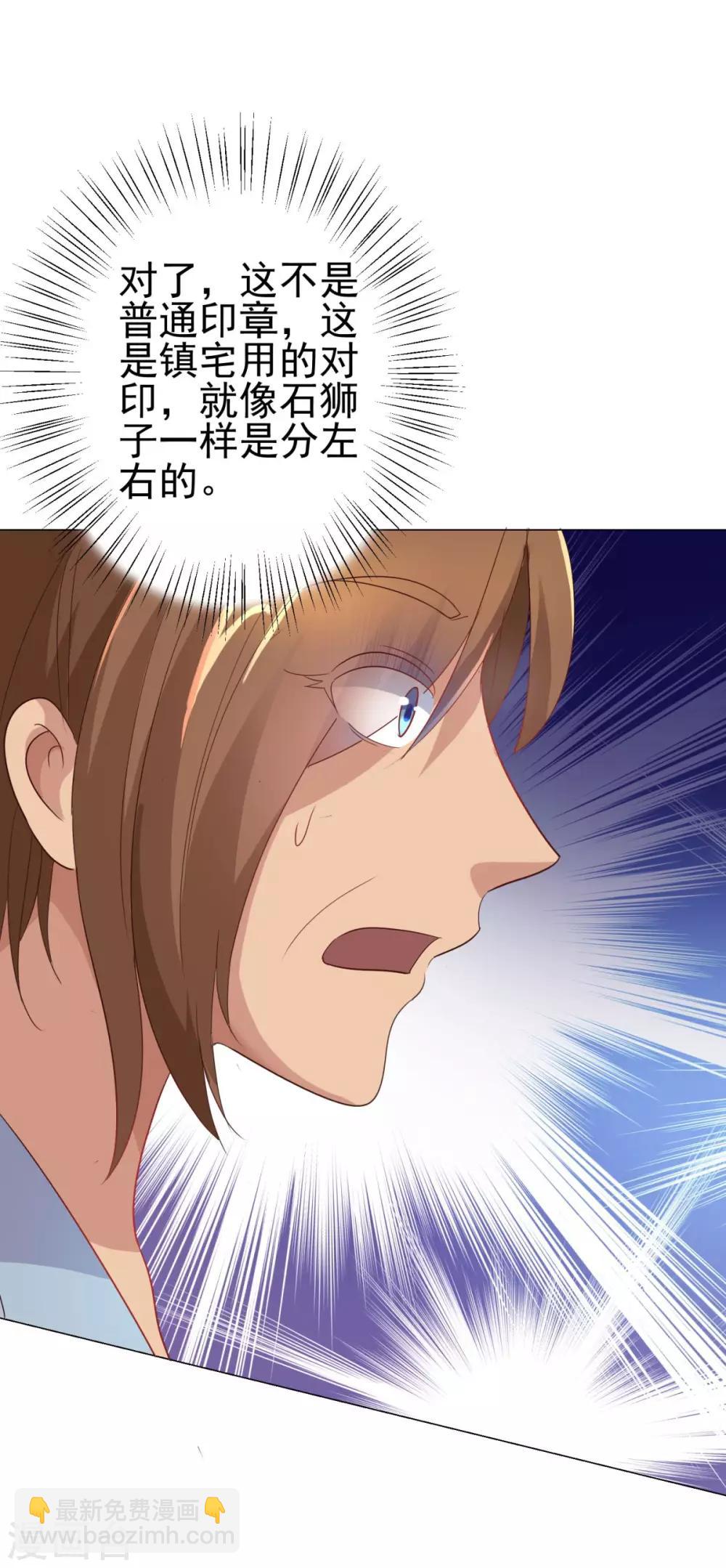 🍼都市至尊系统 第153话 除了自己都是敌人 第28页