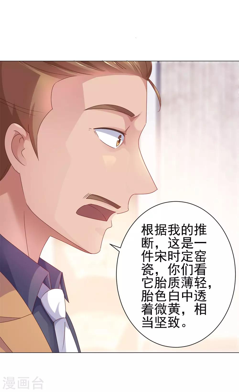 🍼都市至尊系统 第153话 除了自己都是敌人 第3页