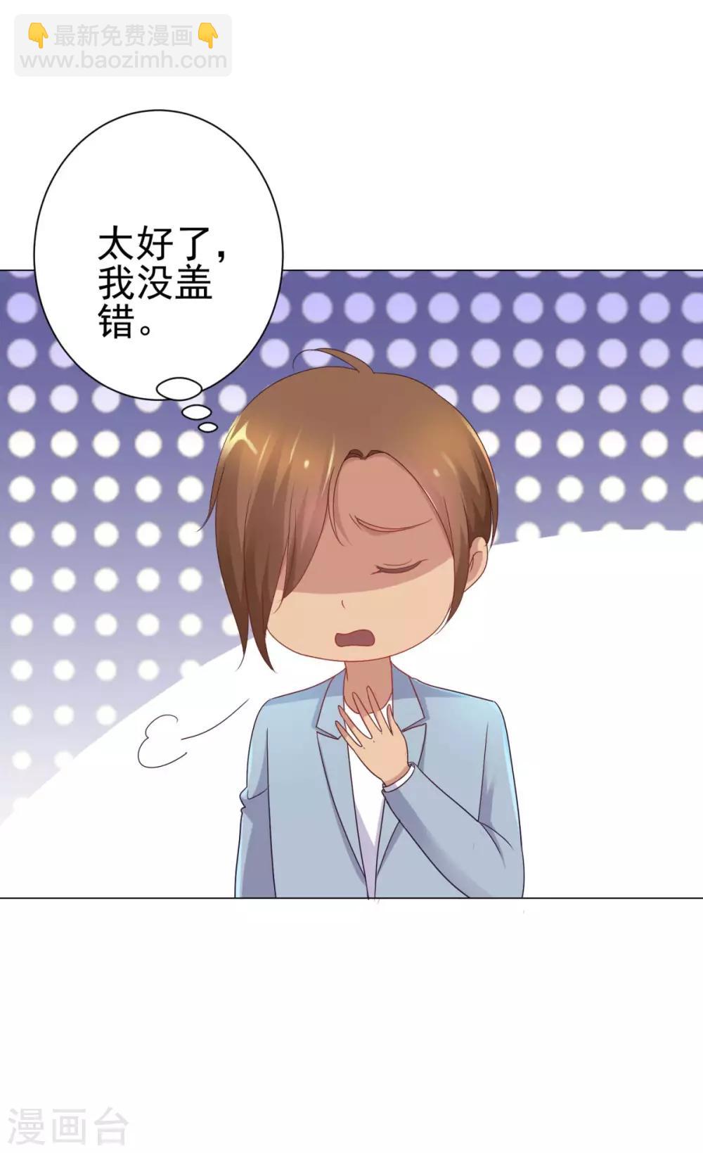 🍼都市至尊系统 第153话 除了自己都是敌人 第30页