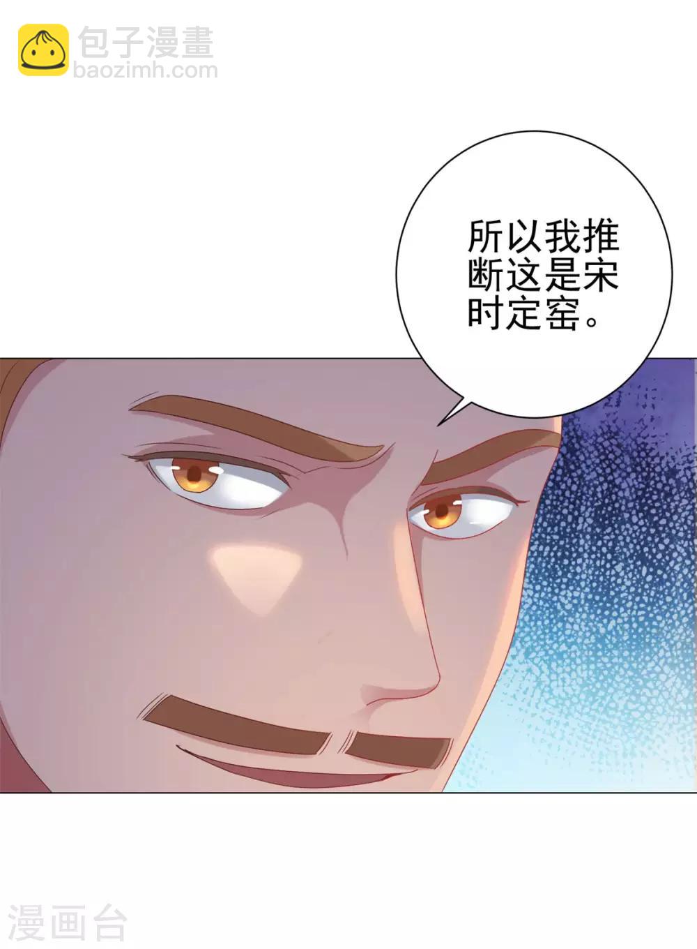🍼都市至尊系统 第153话 除了自己都是敌人 第5页