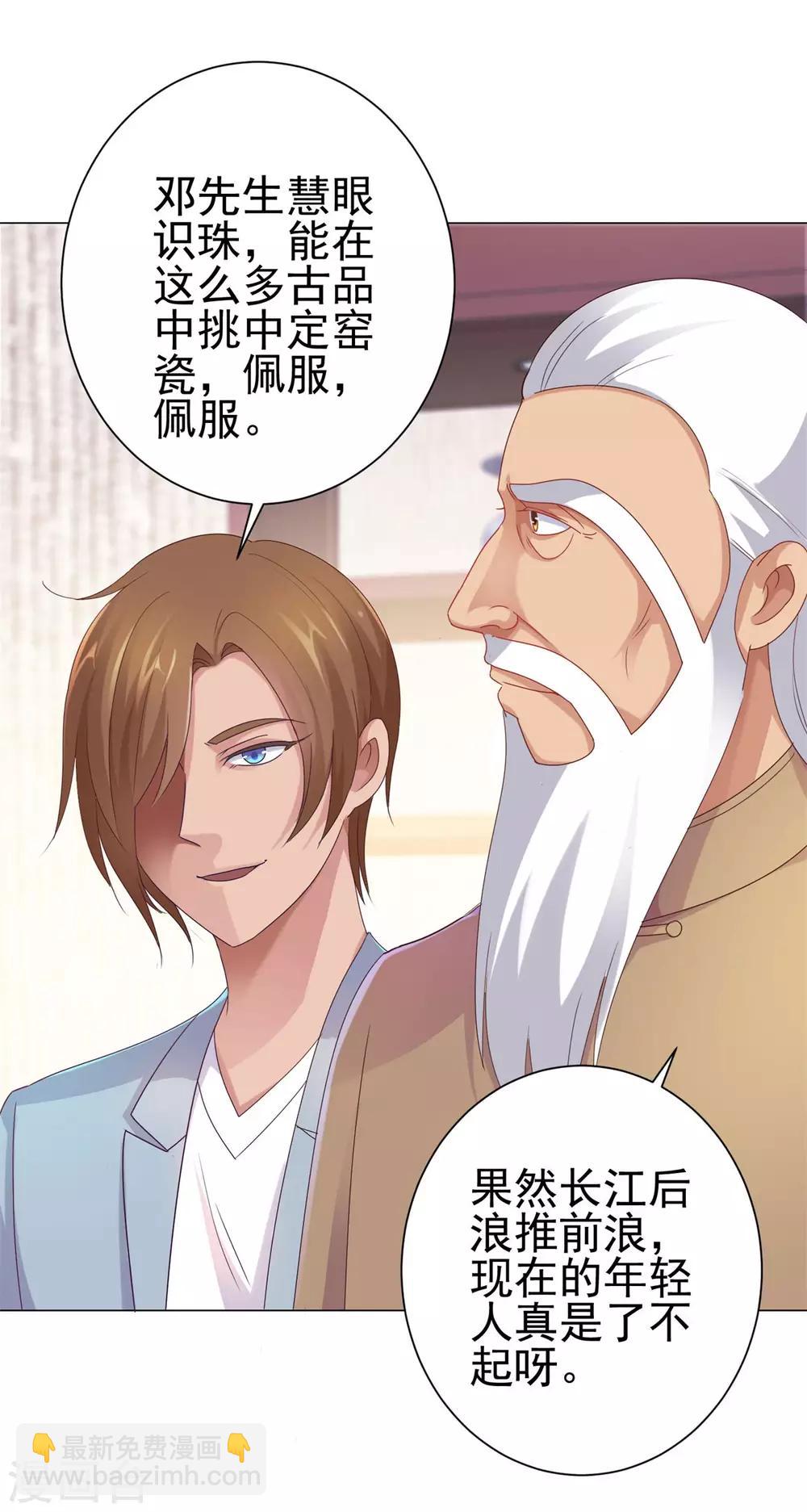 🍼都市至尊系统 第153话 除了自己都是敌人 第6页