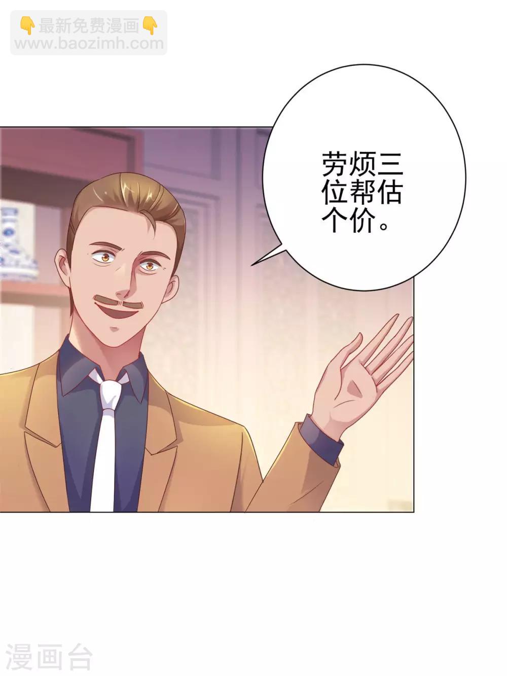 🍼都市至尊系统 第153话 除了自己都是敌人 第7页