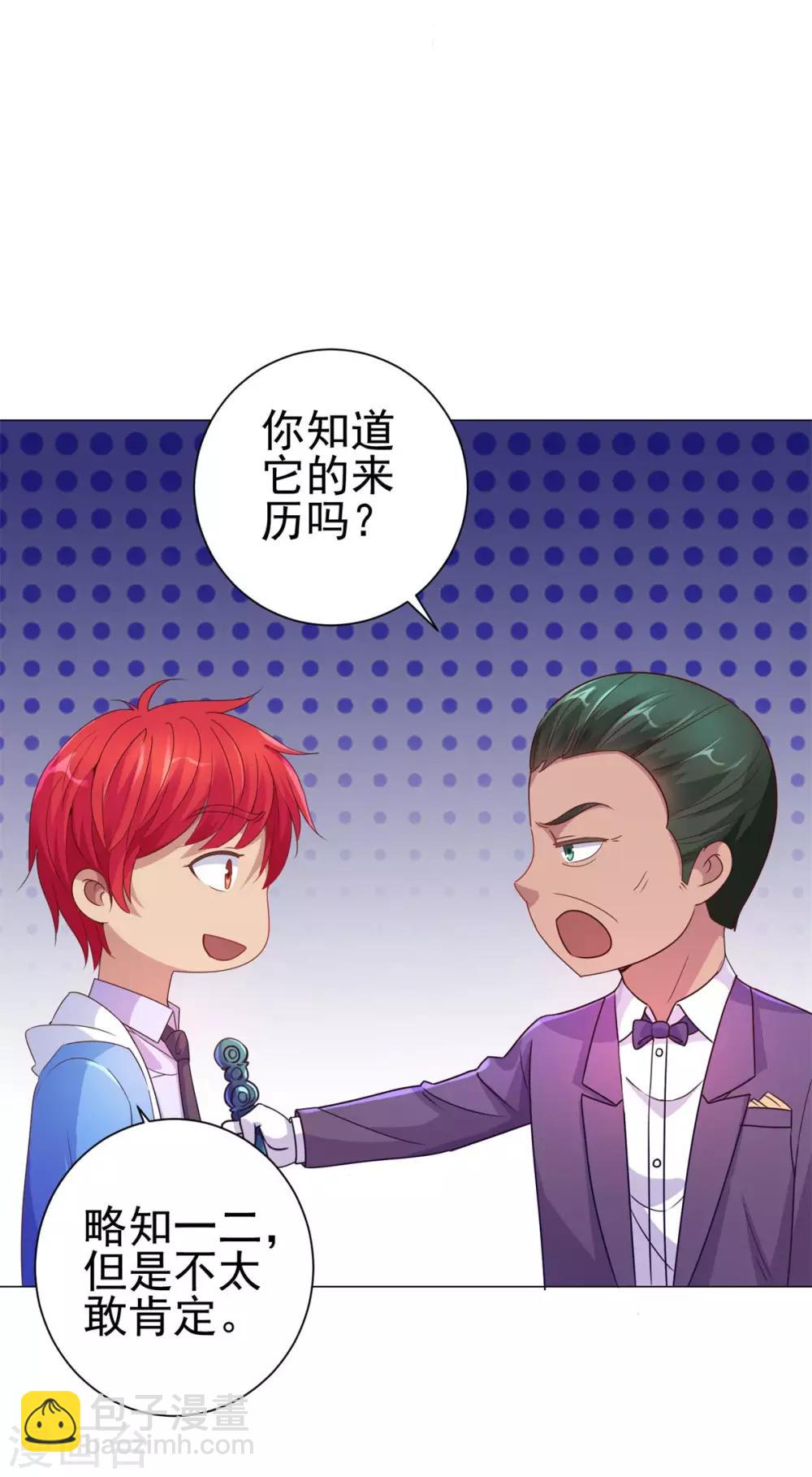 🍼都市至尊系统 第157话 潜渊 第11页