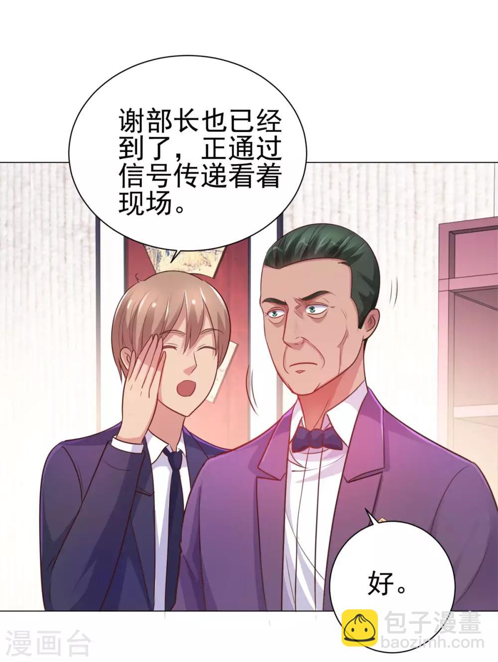 🍼都市至尊系统 第157话 潜渊 第13页