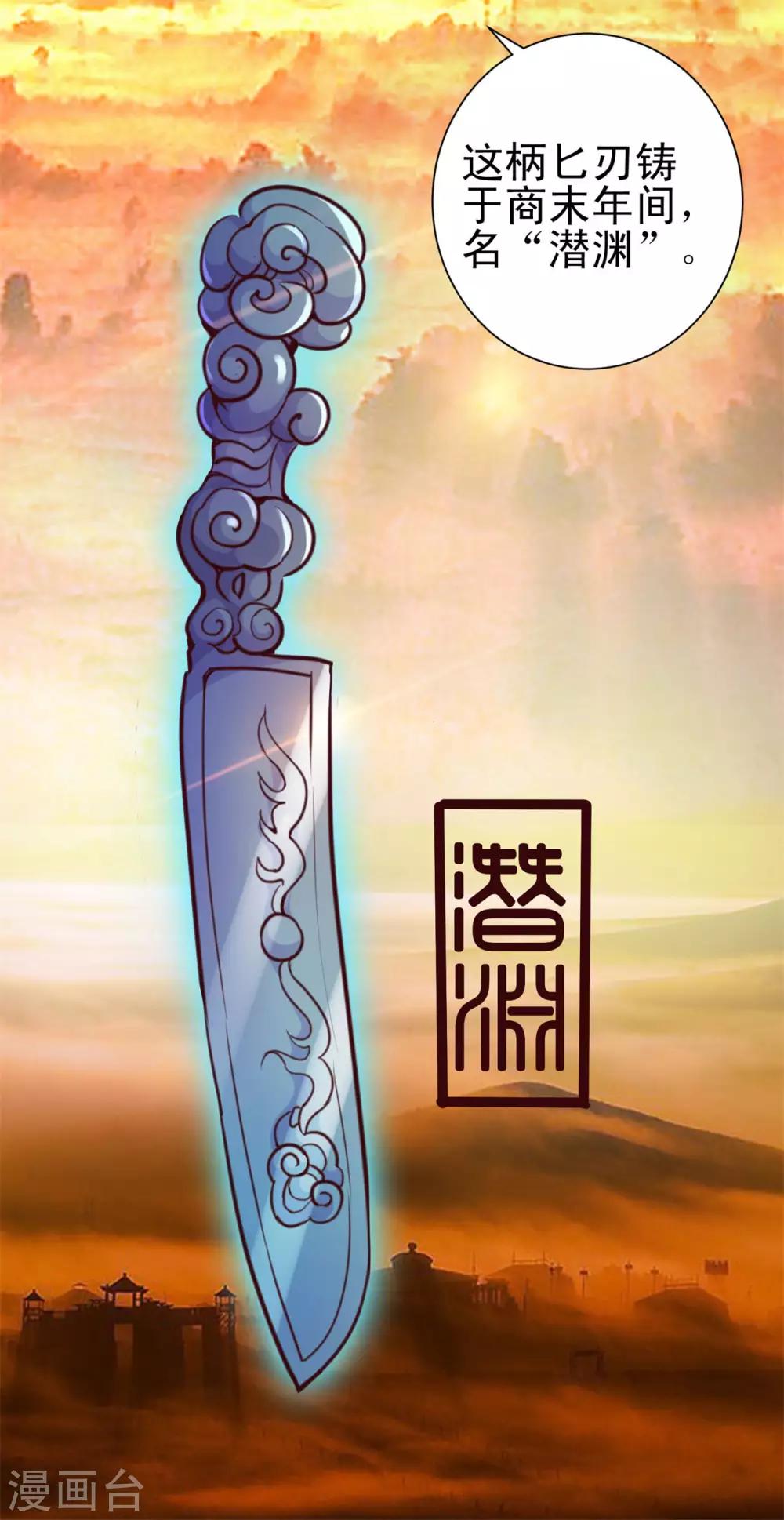 🍼都市至尊系统 第157话 潜渊 第17页