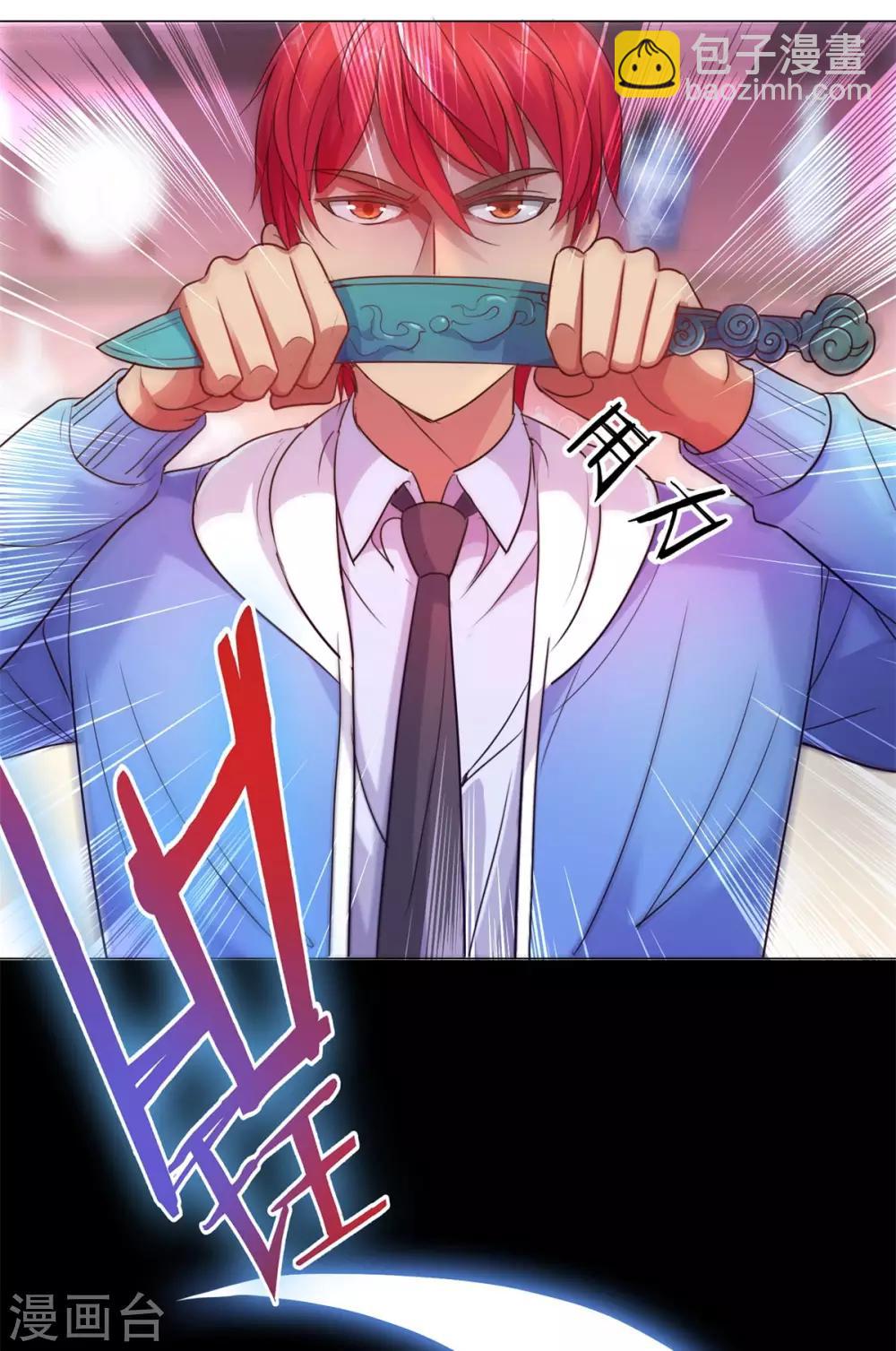 🍼都市至尊系统 第157话 潜渊 第25页