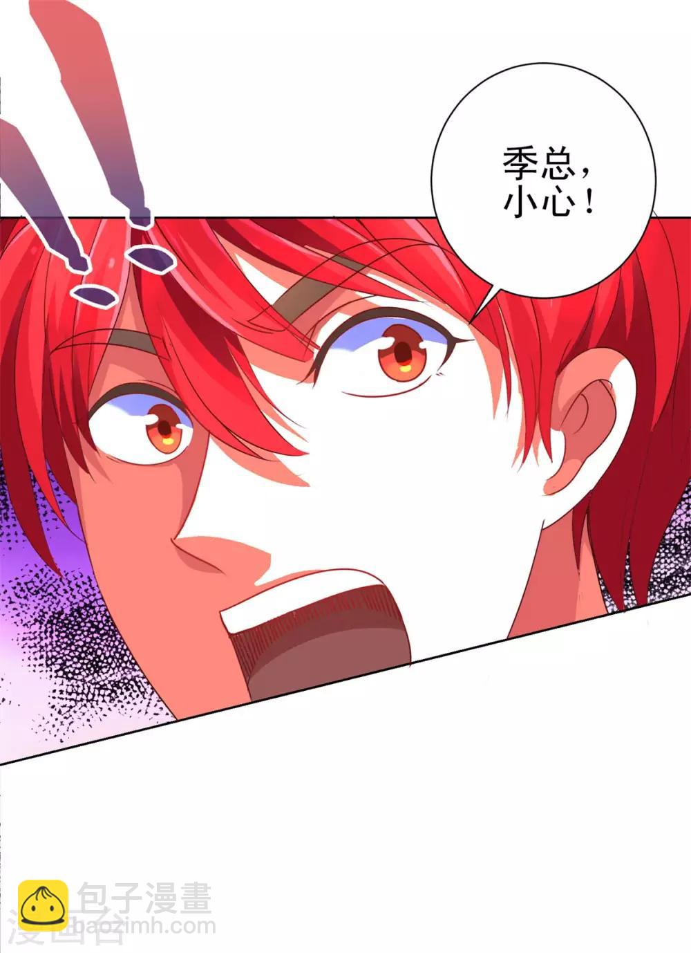 🍼都市至尊系统 第157话 潜渊 第29页