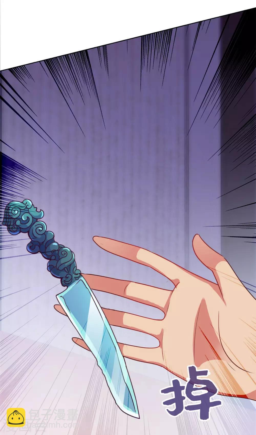 🍼都市至尊系统 第157话 潜渊 第30页