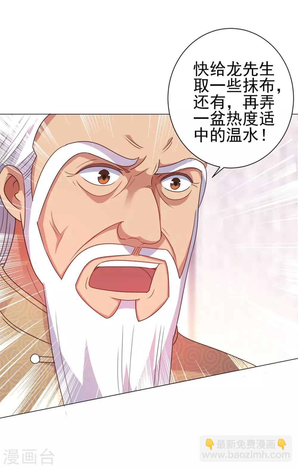🍼都市至尊系统 第157话 潜渊 第6页