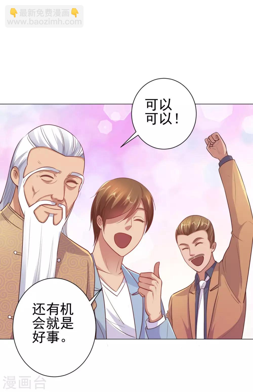 🍼都市至尊系统 第159话 空荡荡的五楼 第11页